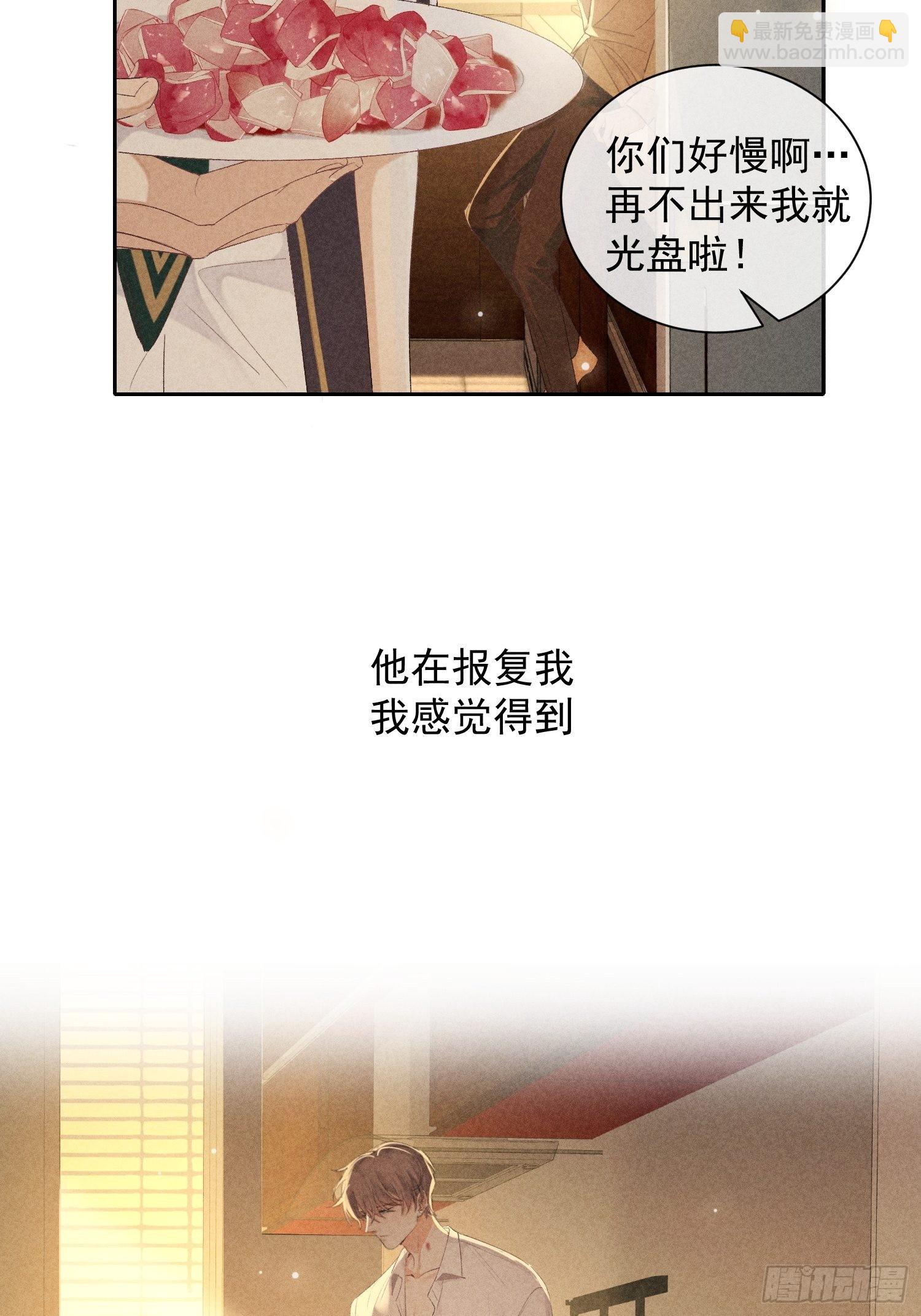第19话 一墙之隔(1/2)-第21话