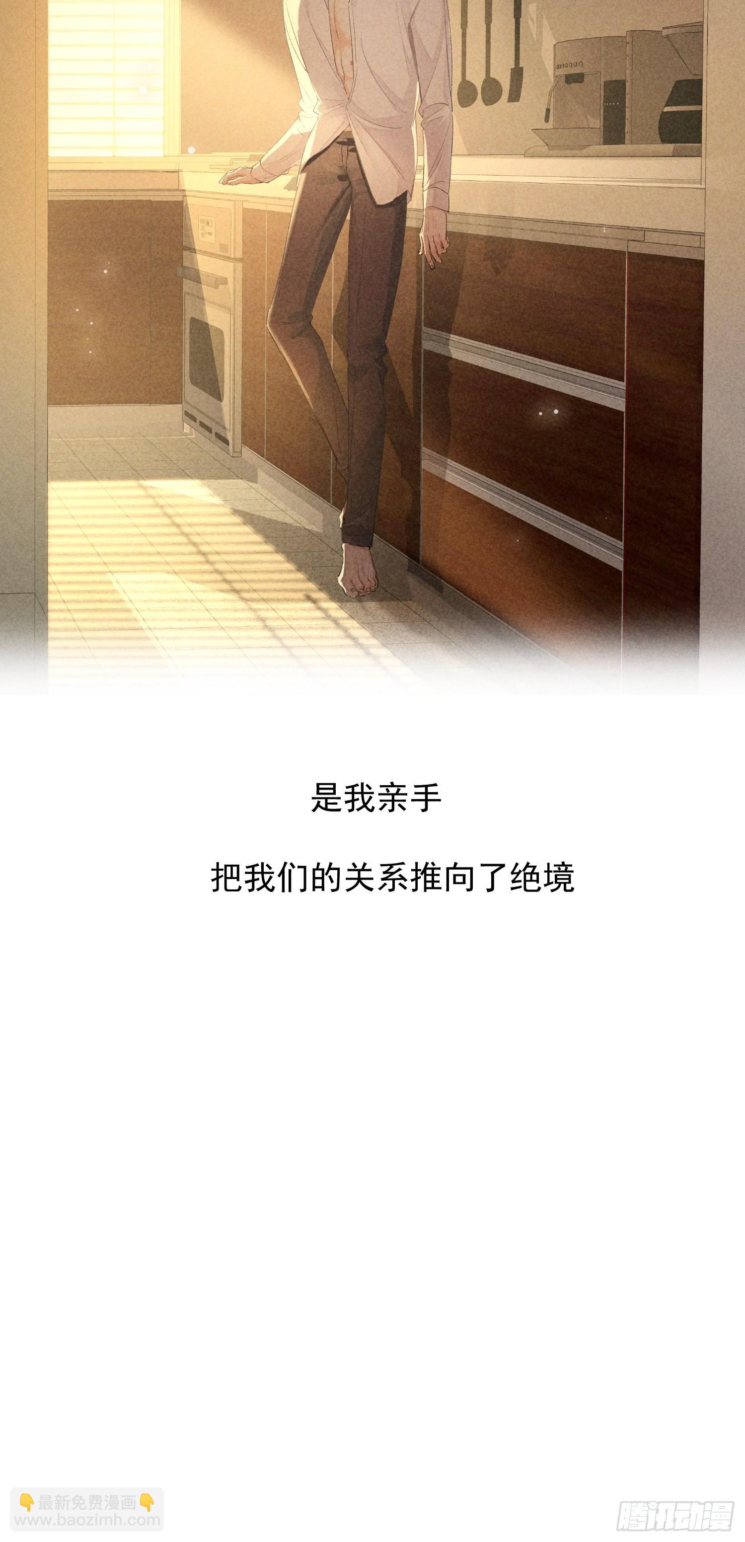 第19话 一墙之隔(1/2)-第21话