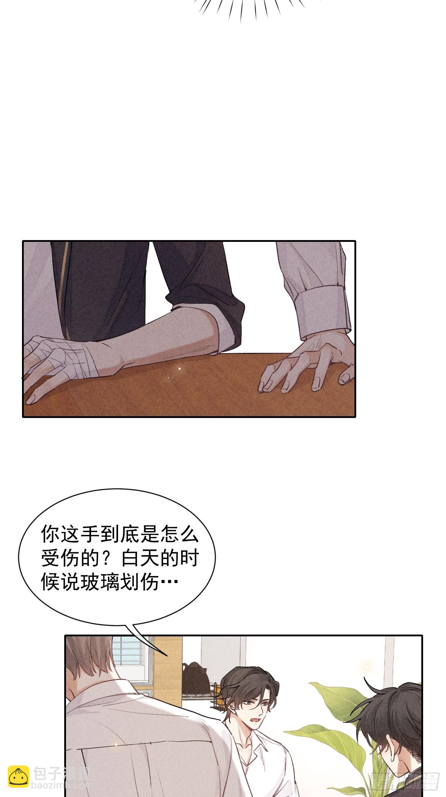 第19话 一墙之隔(1/2)-第21话