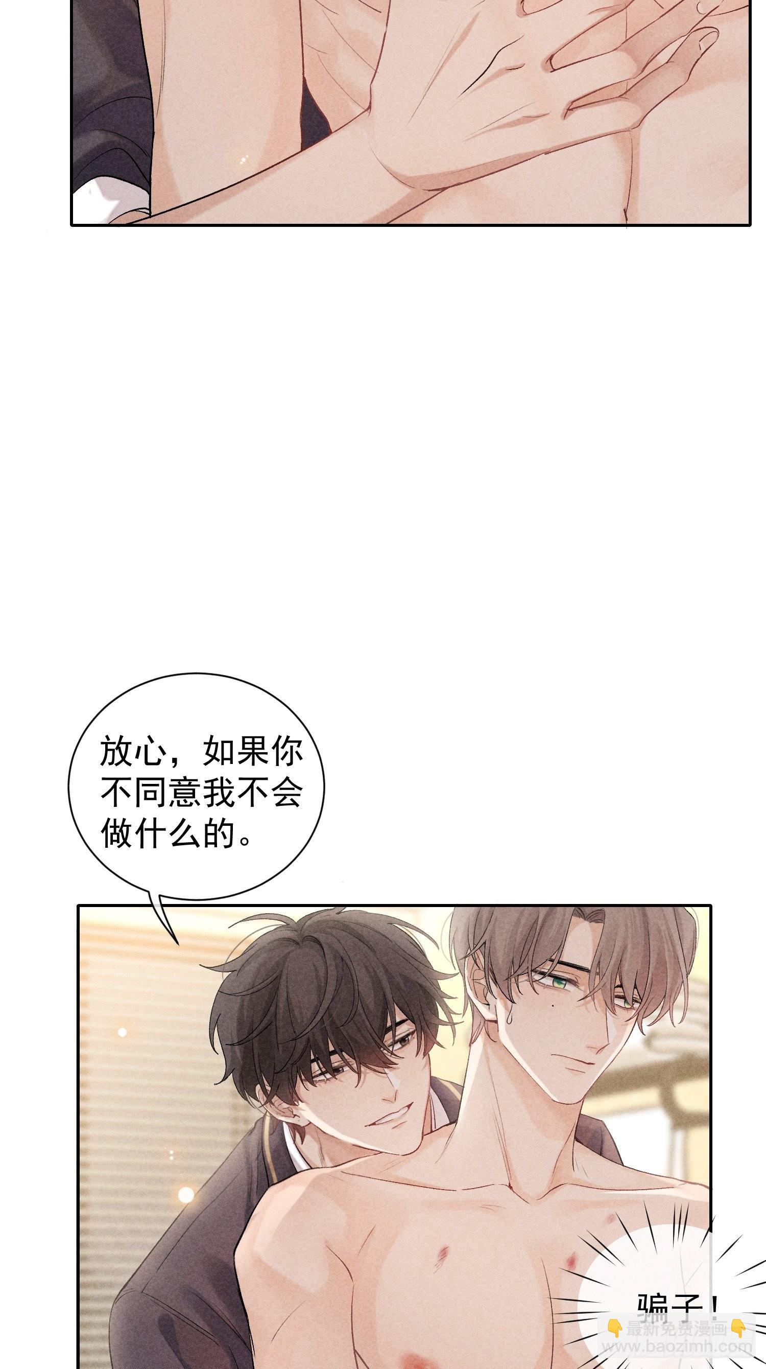 第21话 步步紧逼-第23话
