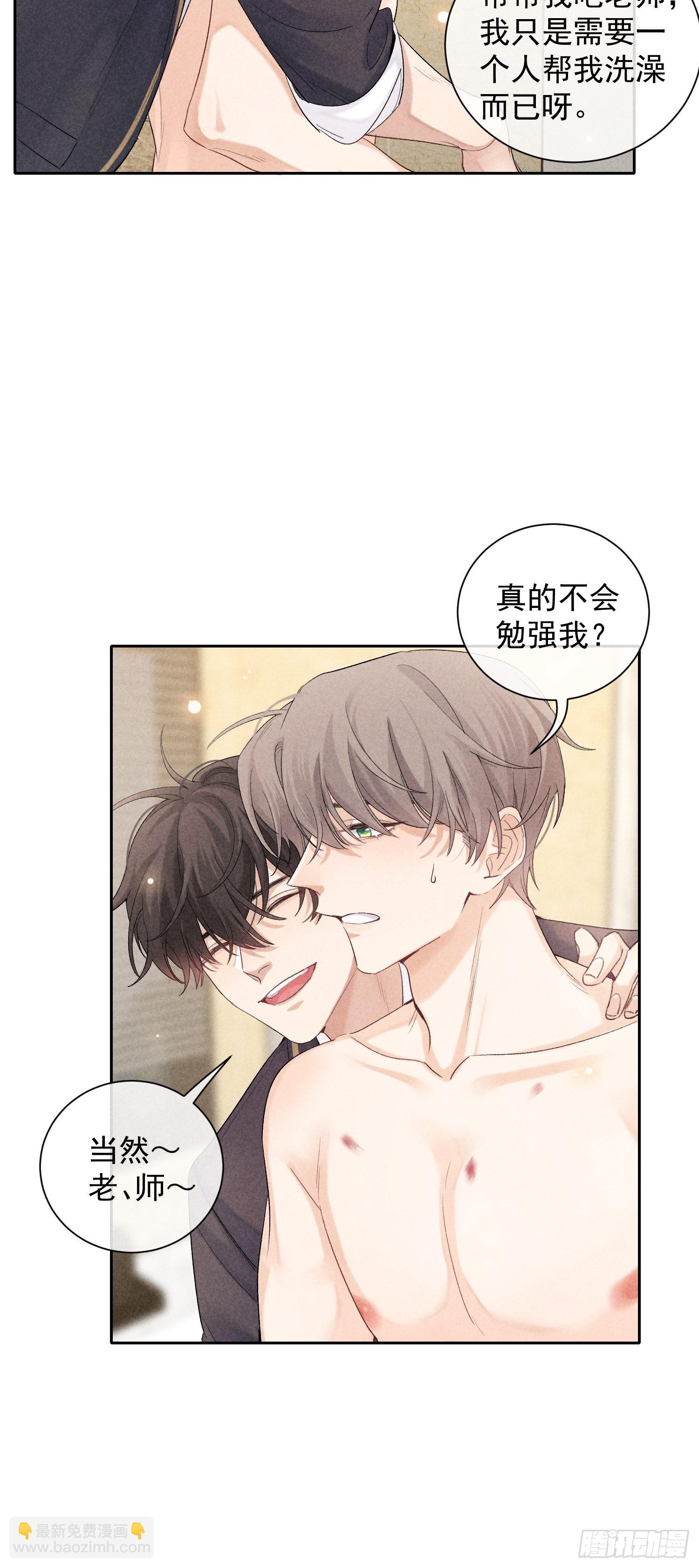 第21话 步步紧逼-第23话