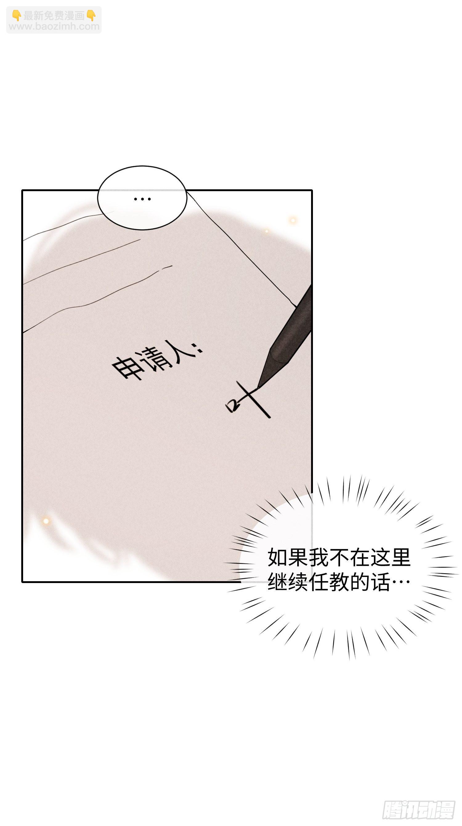 第23话 叶清的觉悟（上）(1/2)-第25话