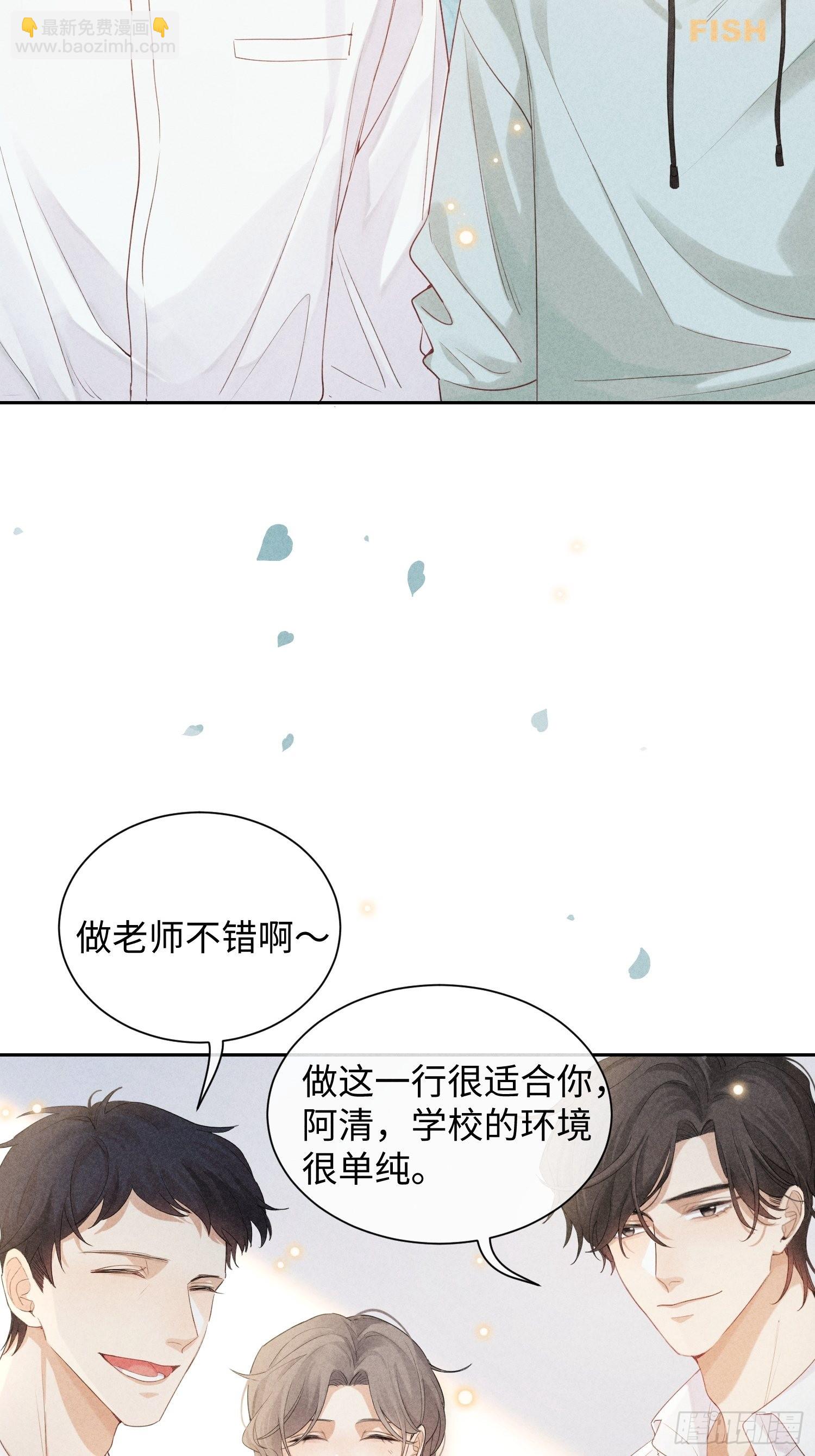 第23话 叶清的觉悟（上）(1/2)-第25话