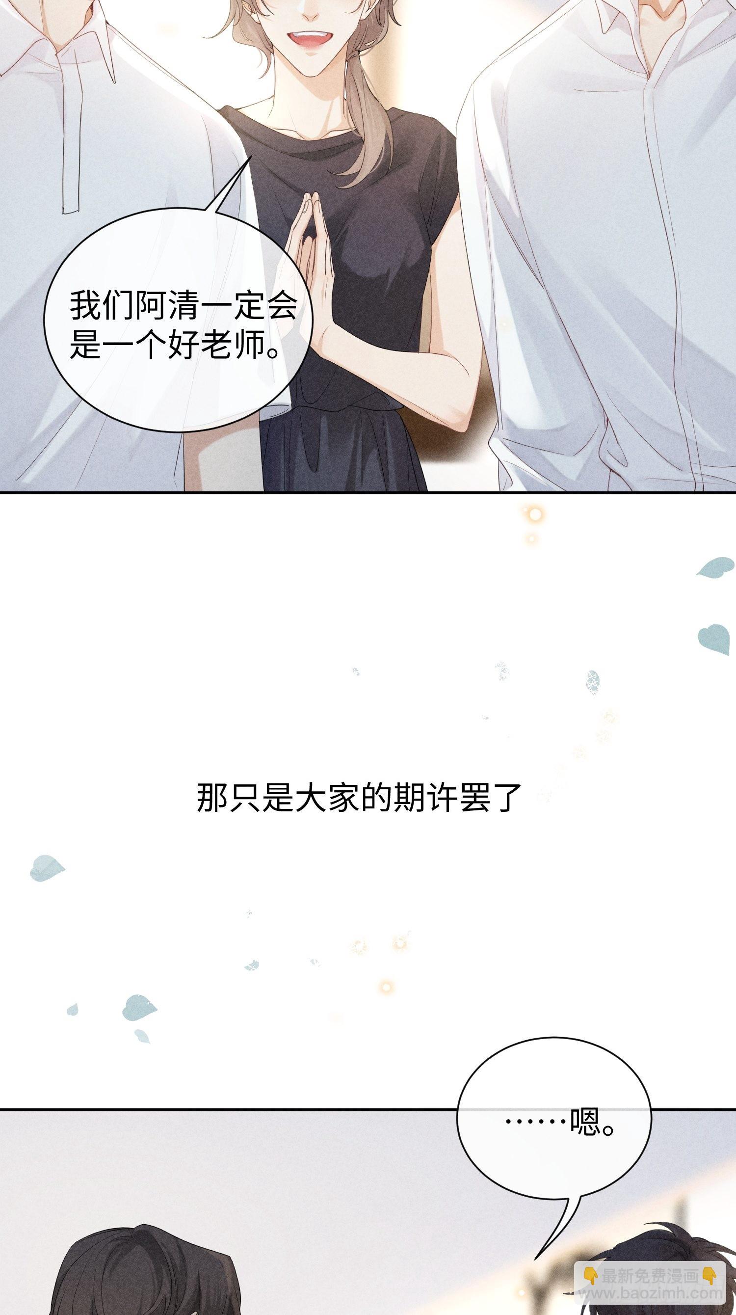 第23话 叶清的觉悟（上）(1/2)-第25话