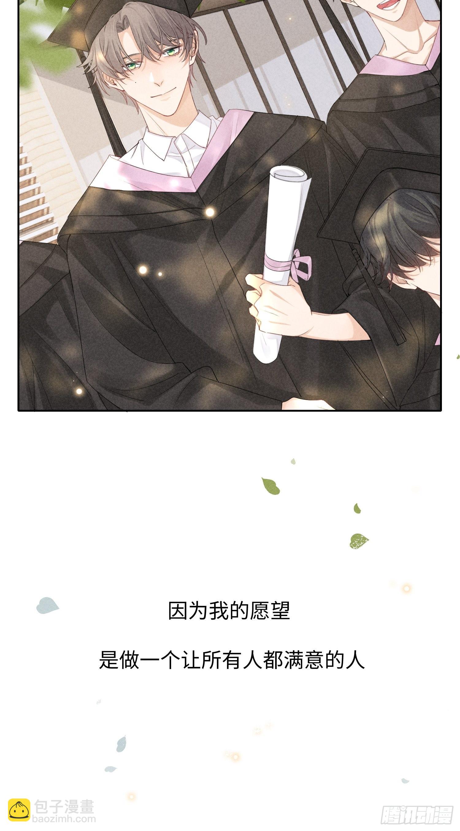 第23话 叶清的觉悟（上）(1/2)-第25话