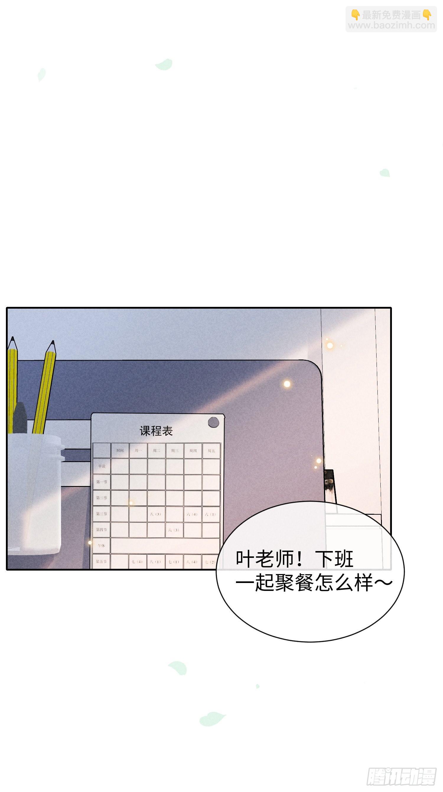 第23话 叶清的觉悟（上）(1/2)-第25话