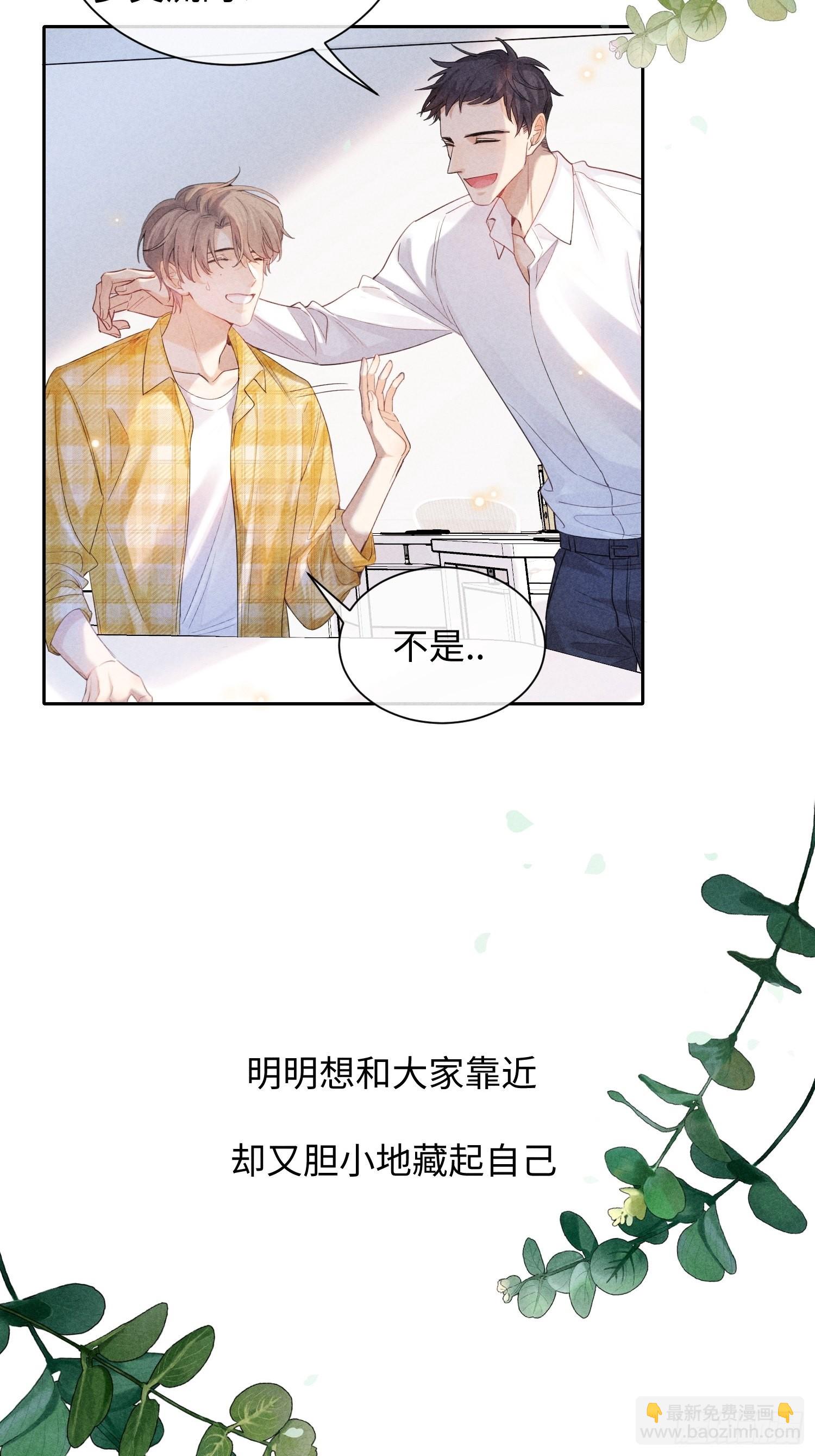 第23话 叶清的觉悟（上）(1/2)-第25话