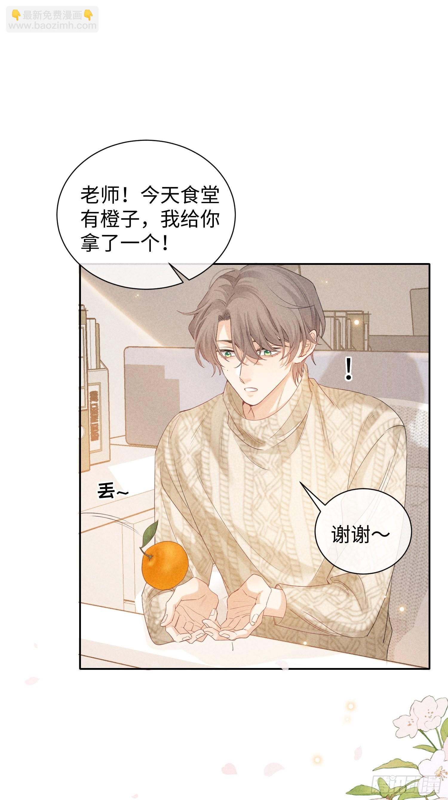 第23话 叶清的觉悟（上）(1/2)-第25话