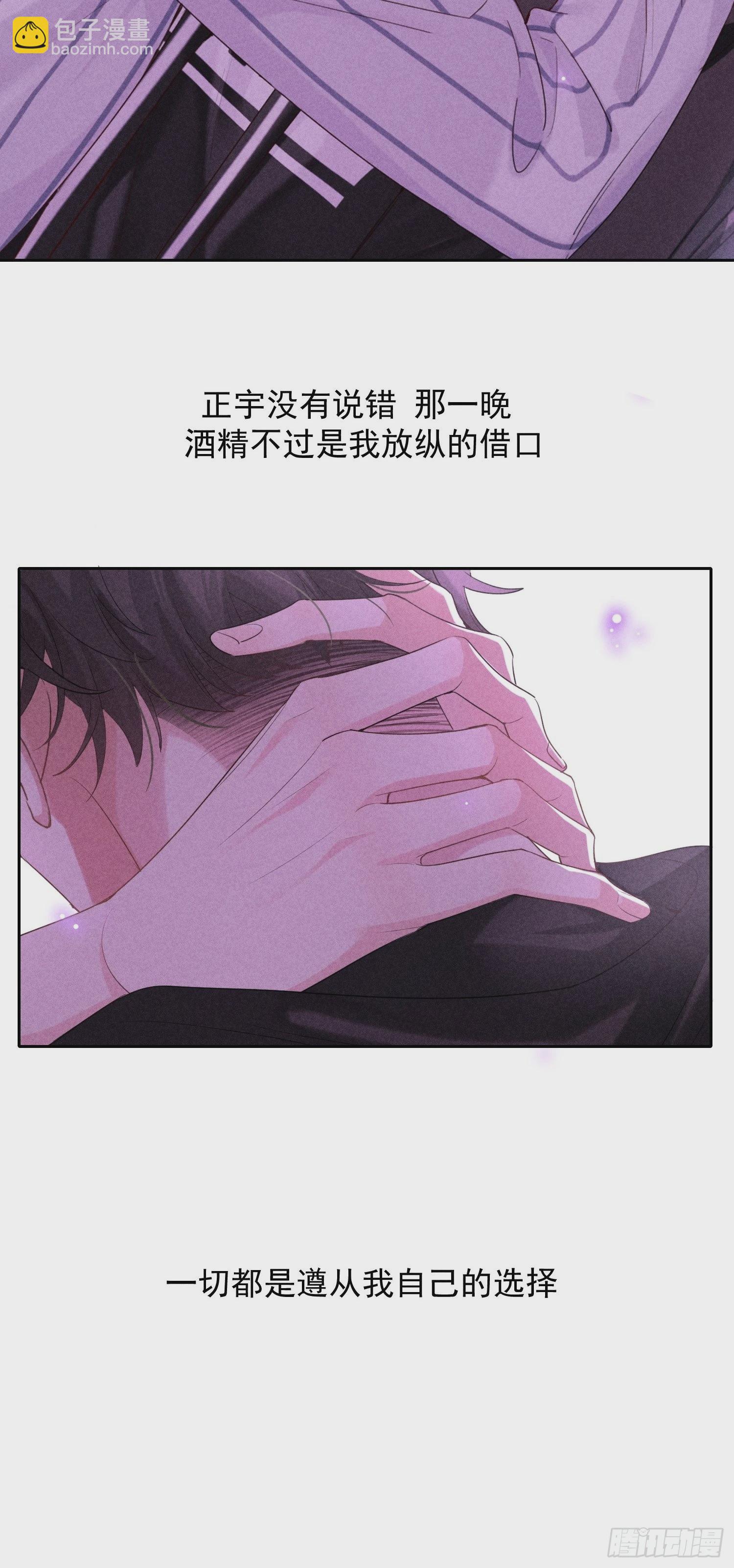 第23话 叶清的觉悟（上）(1/2)-第25话