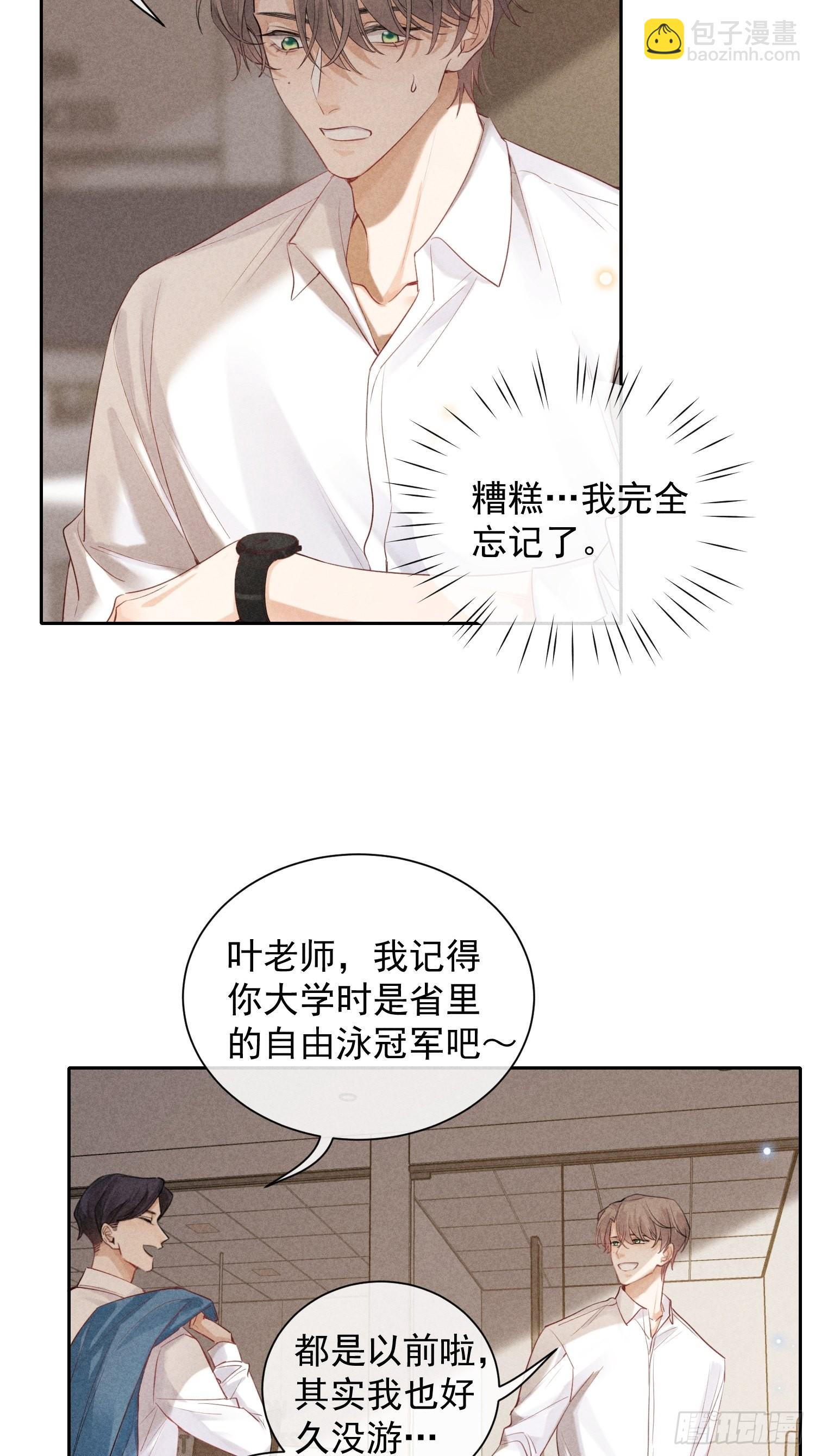 第23话 叶清的觉悟（上）(1/2)-第25话