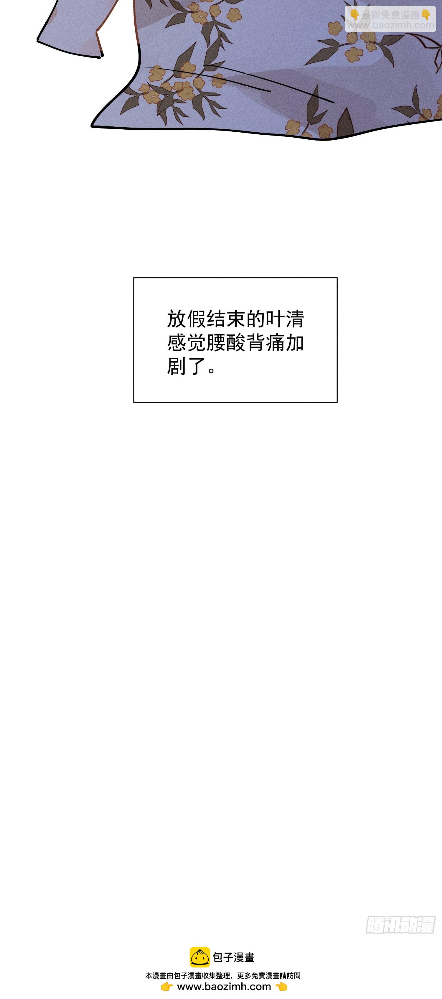 番外1 wuyiholiday-第27话