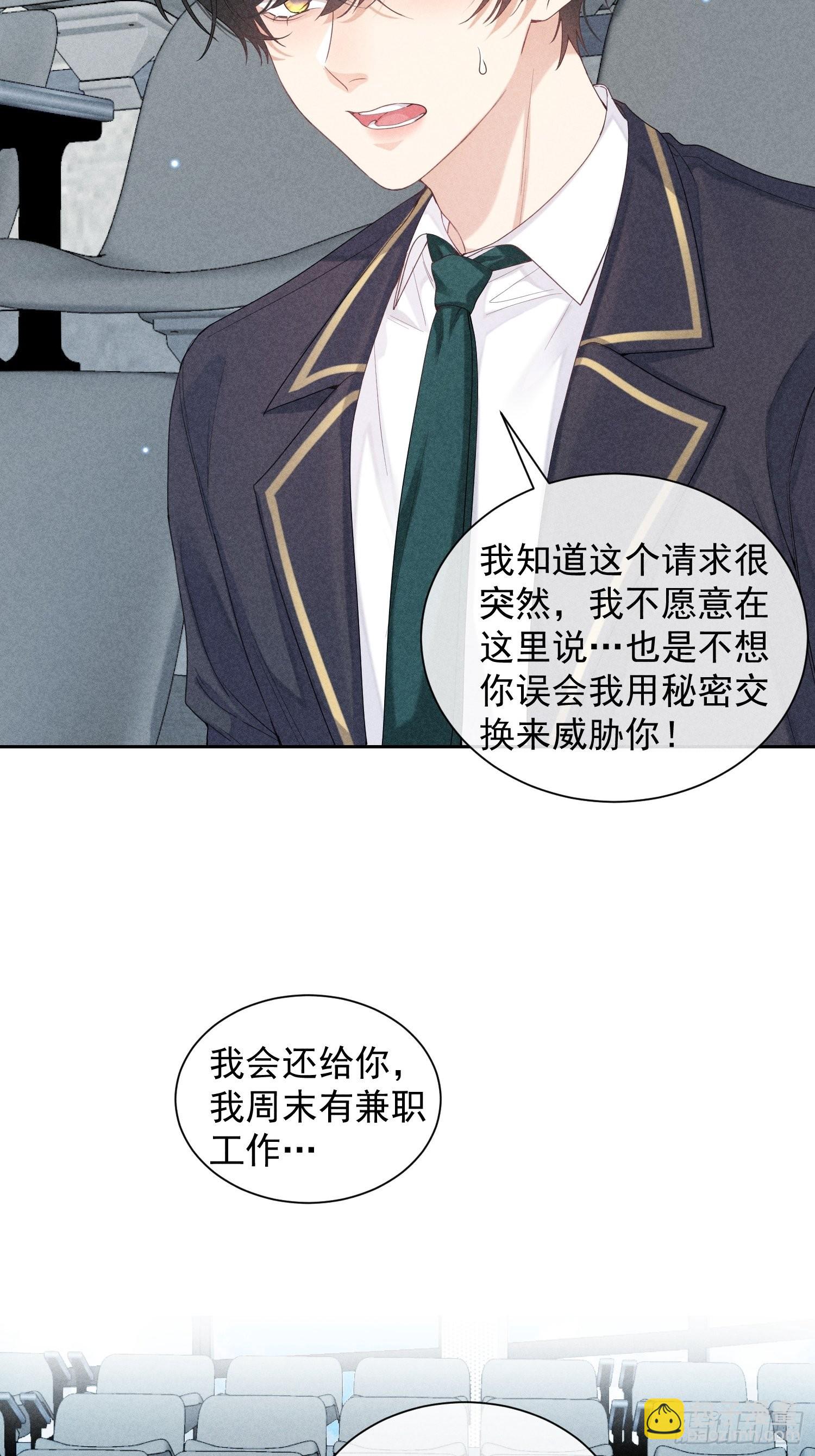 第29话 同谋(1/2)-第33话