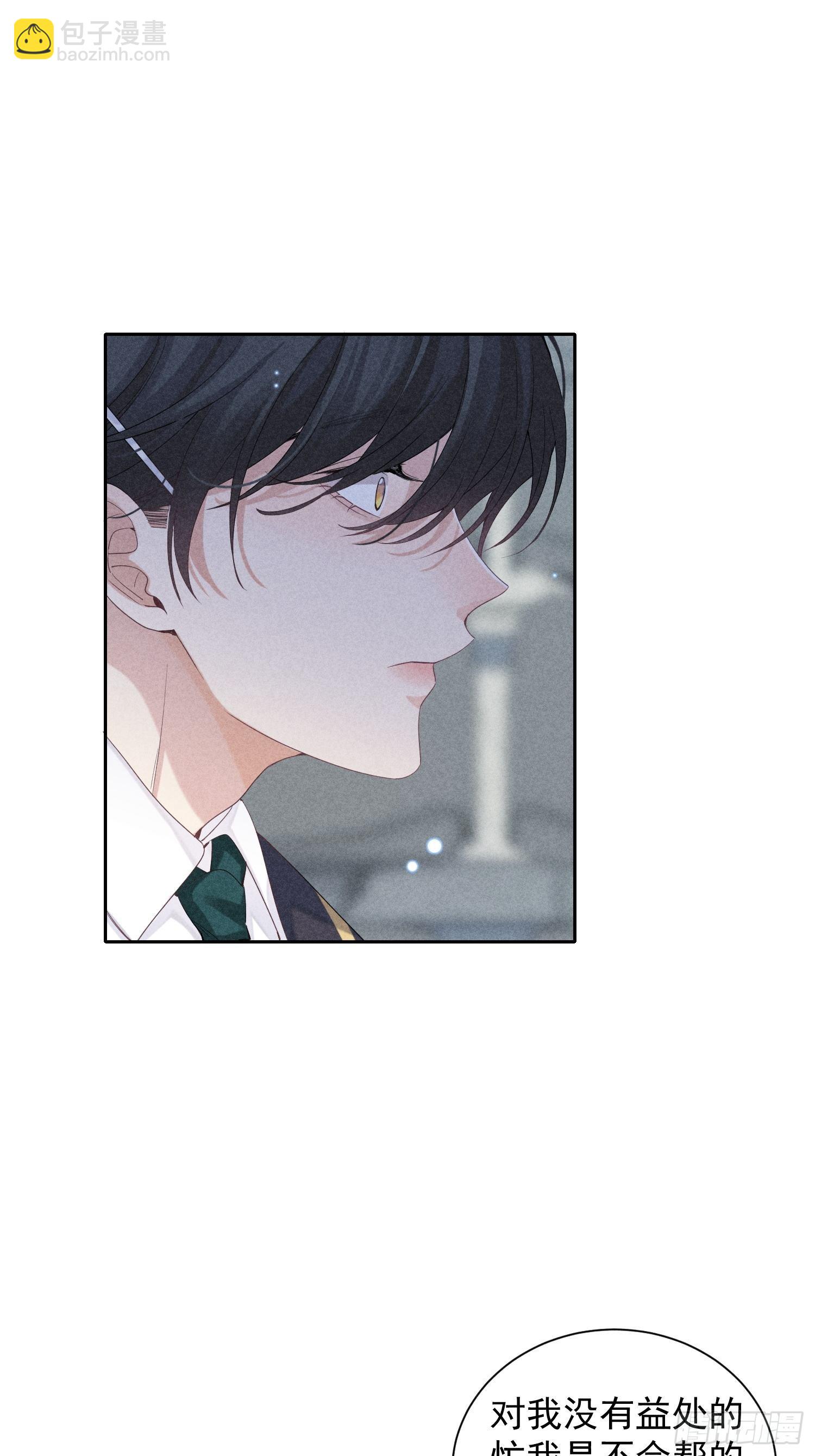 第29话 同谋(1/2)-第33话