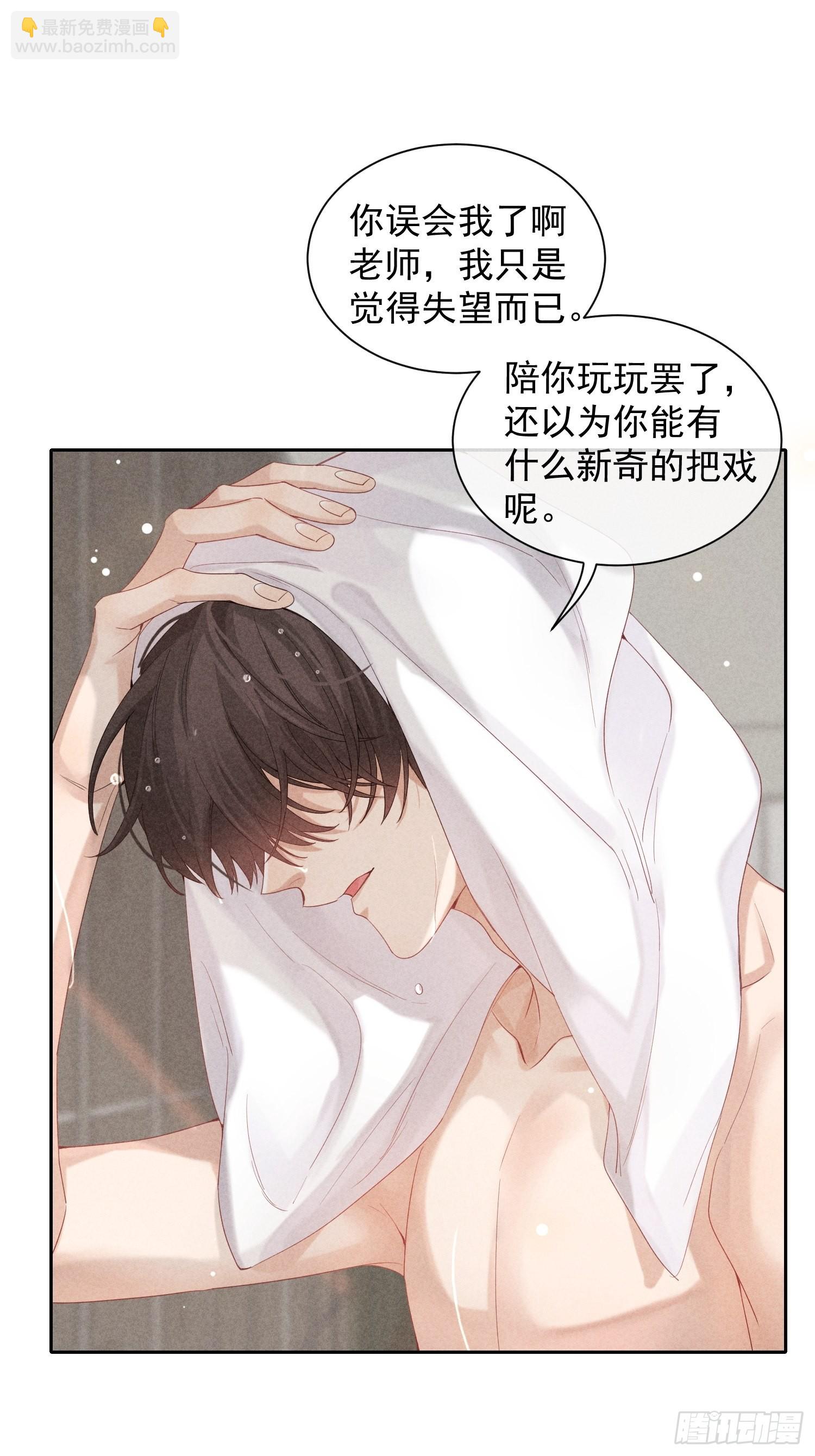 第29话 同谋(1/2)-第33话