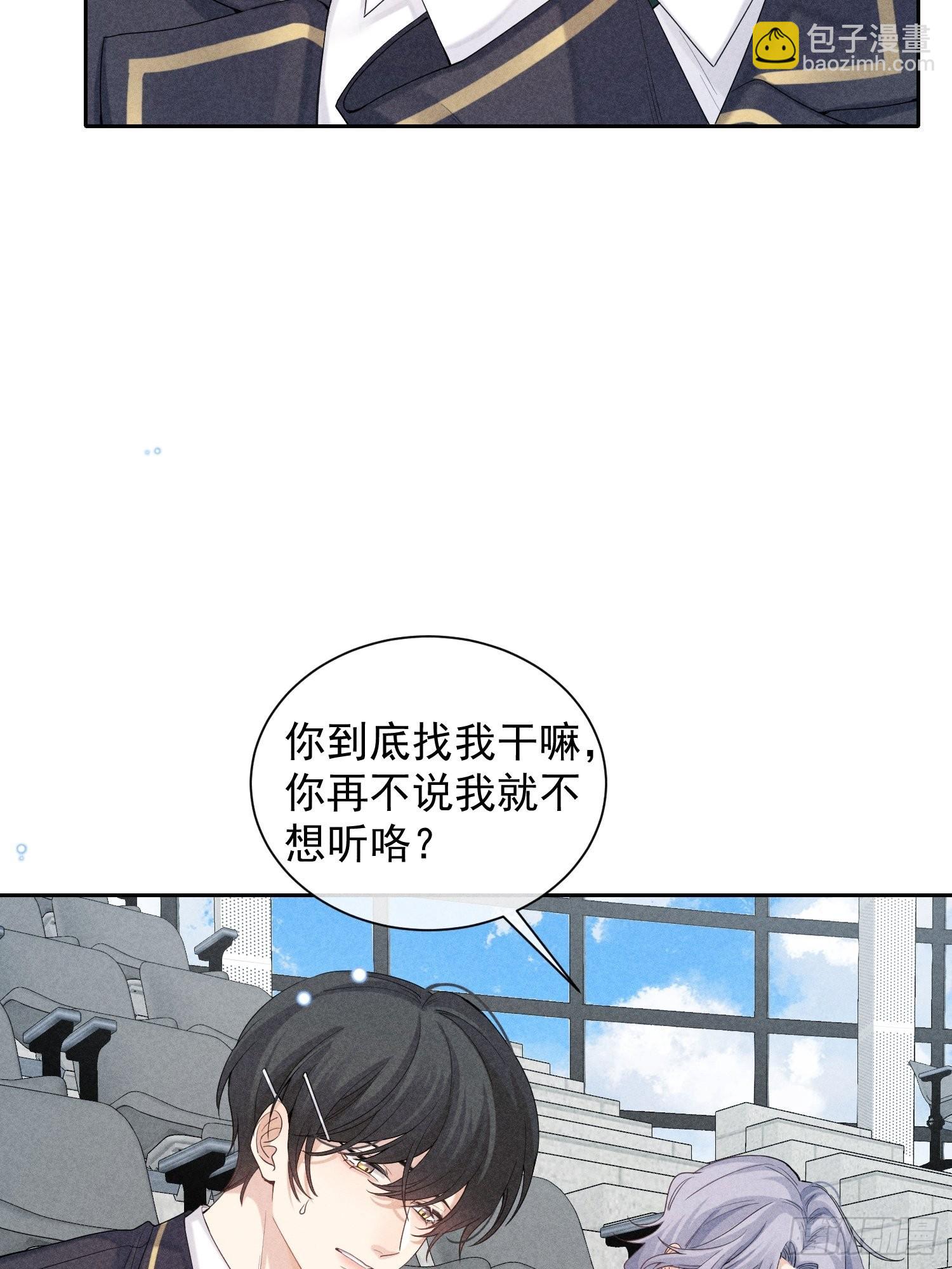 第29话 同谋(1/2)-第33话