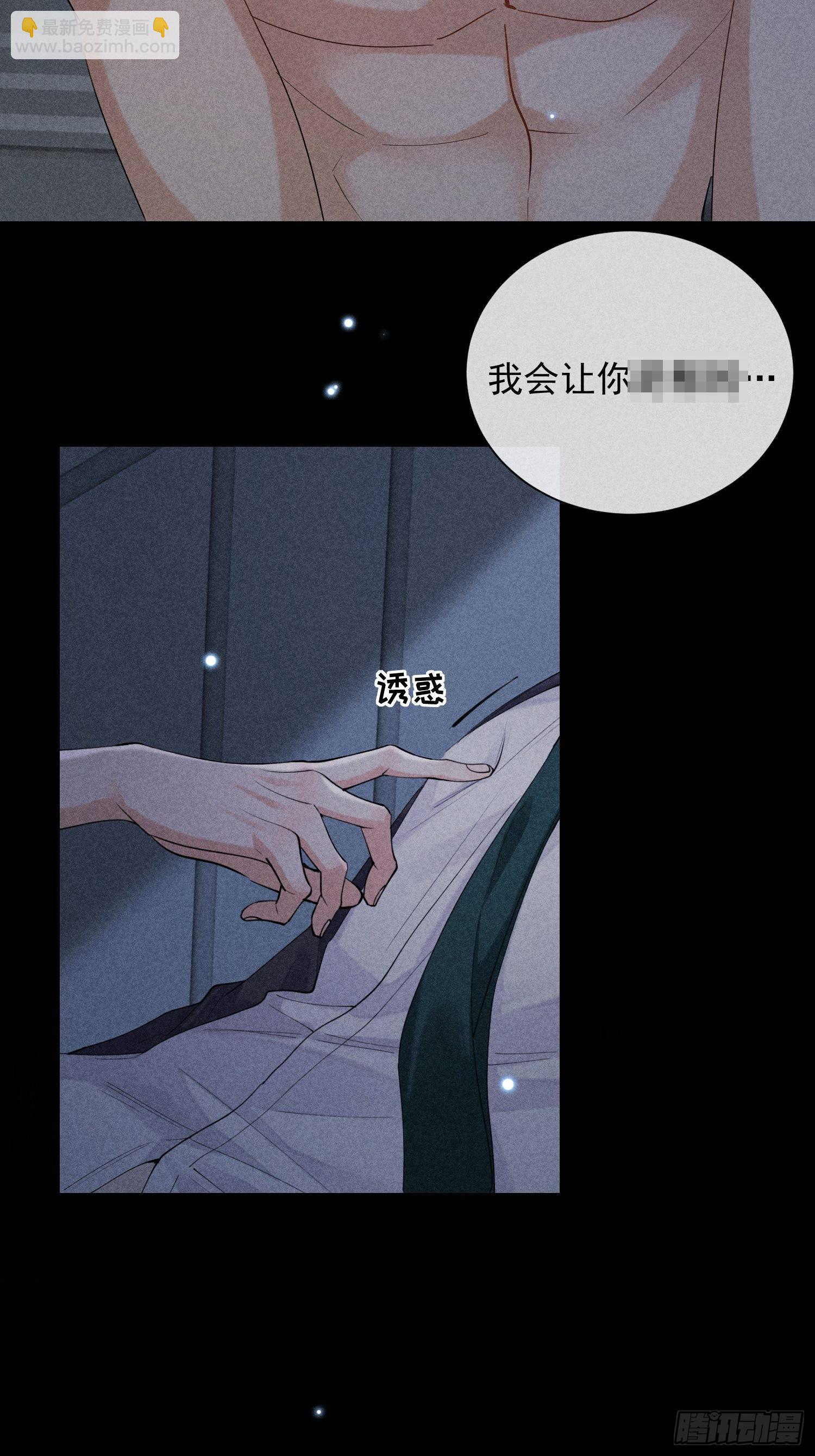 第31话 伴随着雨声(1/2)-第35话