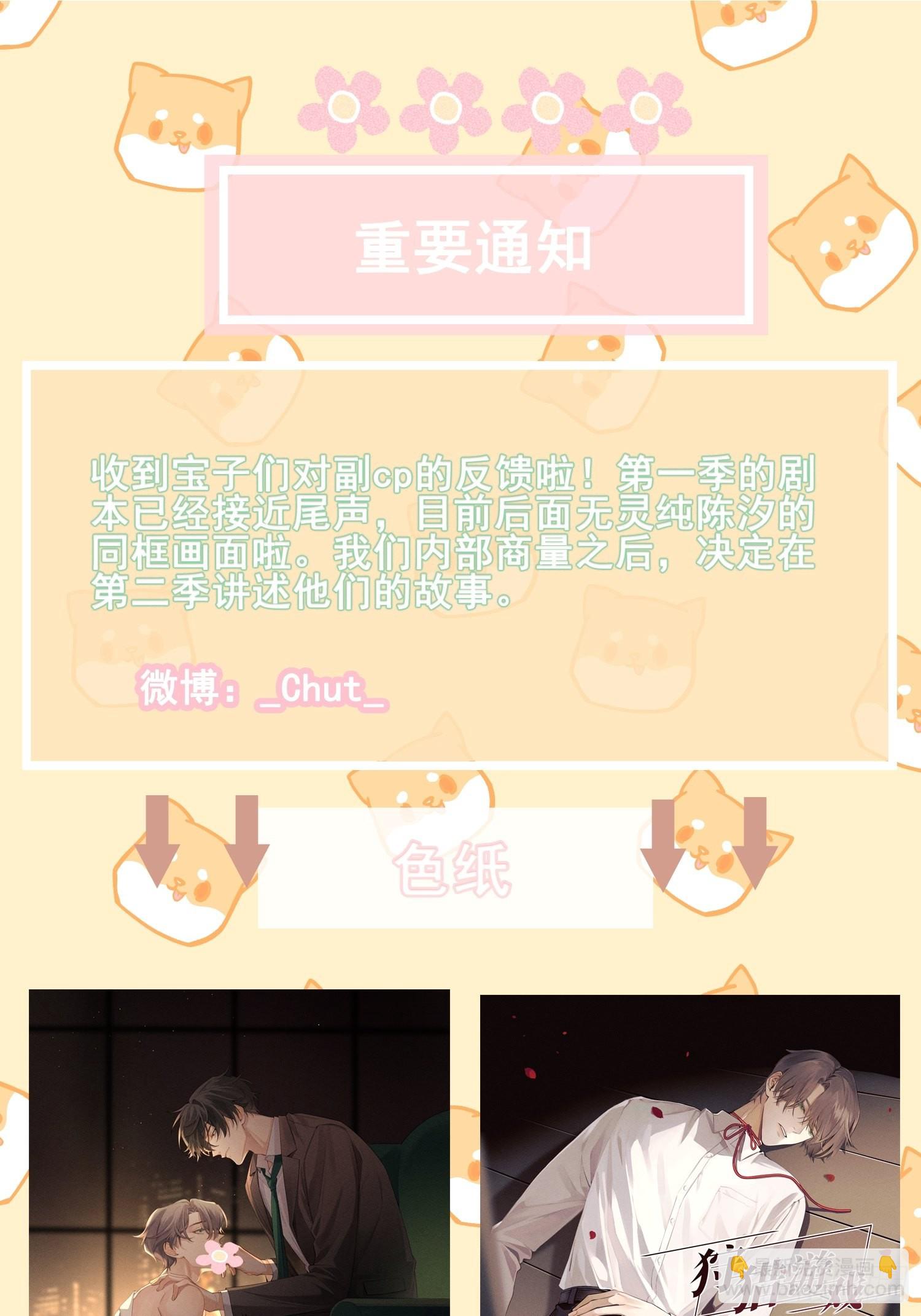 第31话 伴随着雨声(1/2)-第35话