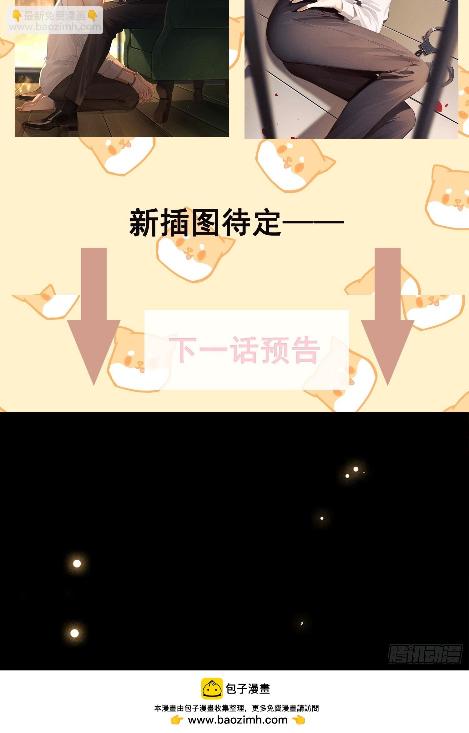 第31话 伴随着雨声(1/2)-第35话