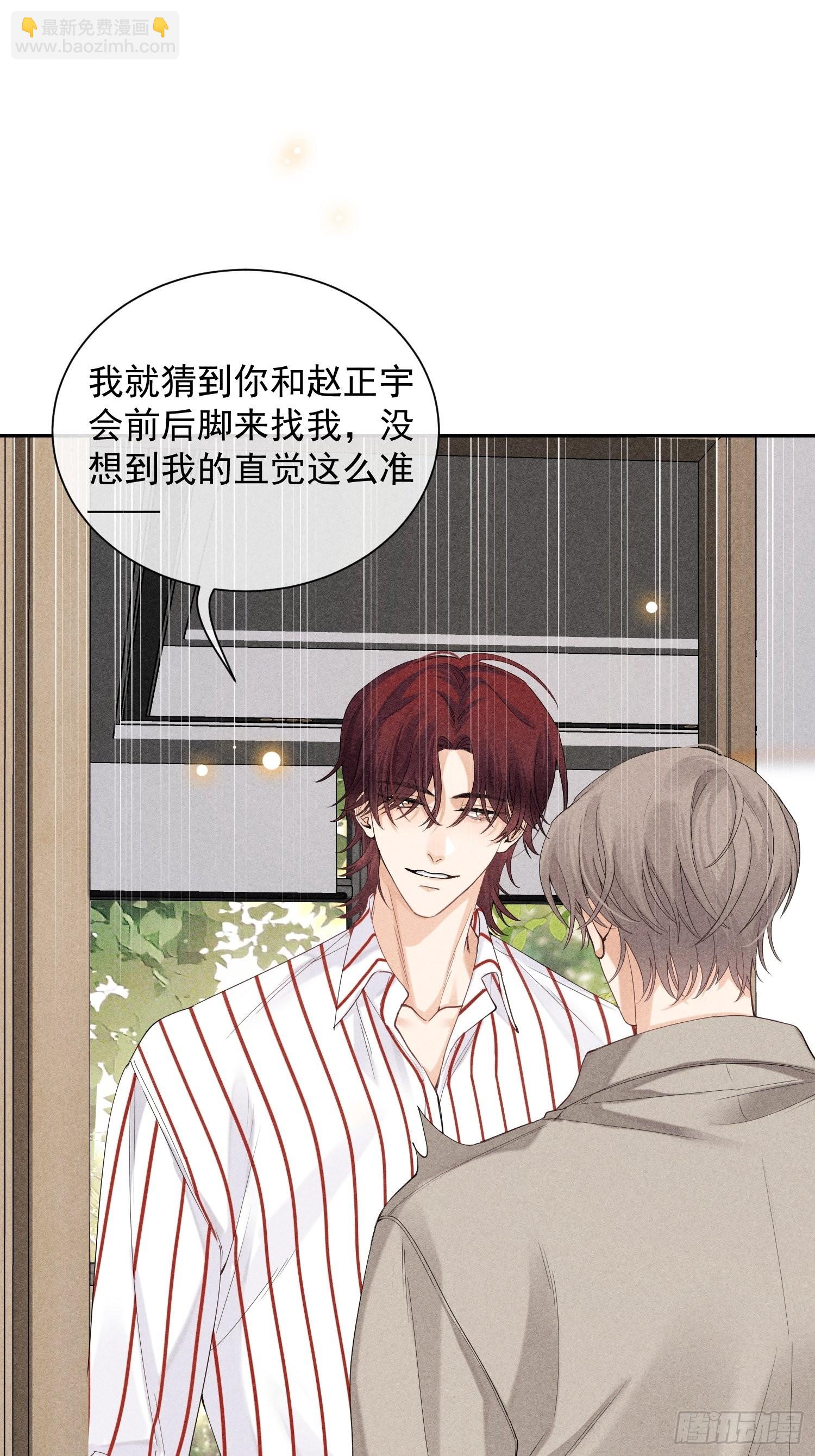 第35话 无法改变的关系(1/2)-第39话