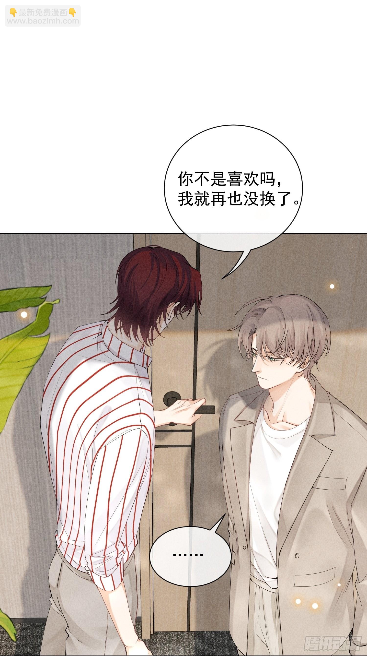 第35话 无法改变的关系(1/2)-第39话