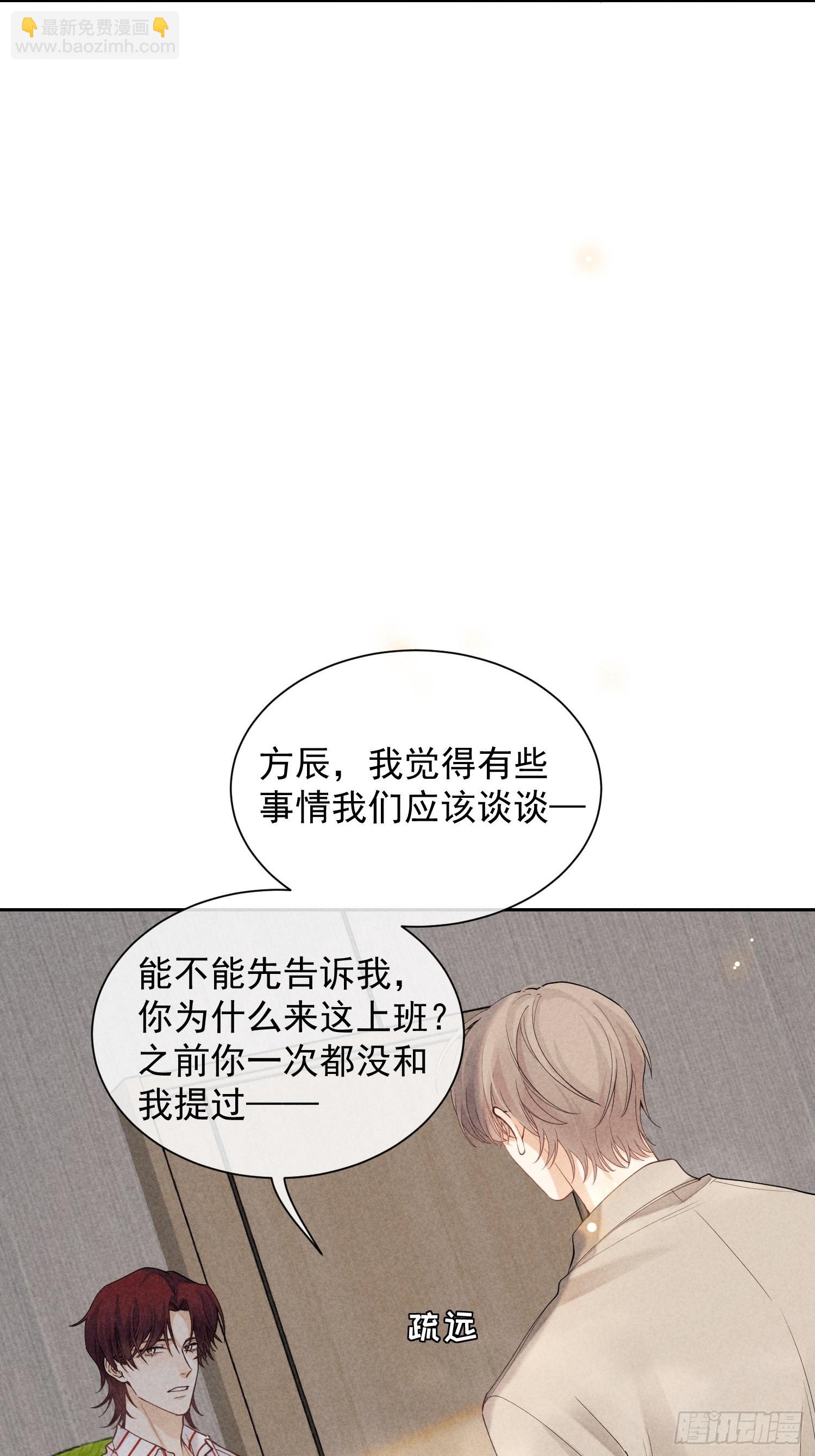 第35话 无法改变的关系(1/2)-第39话