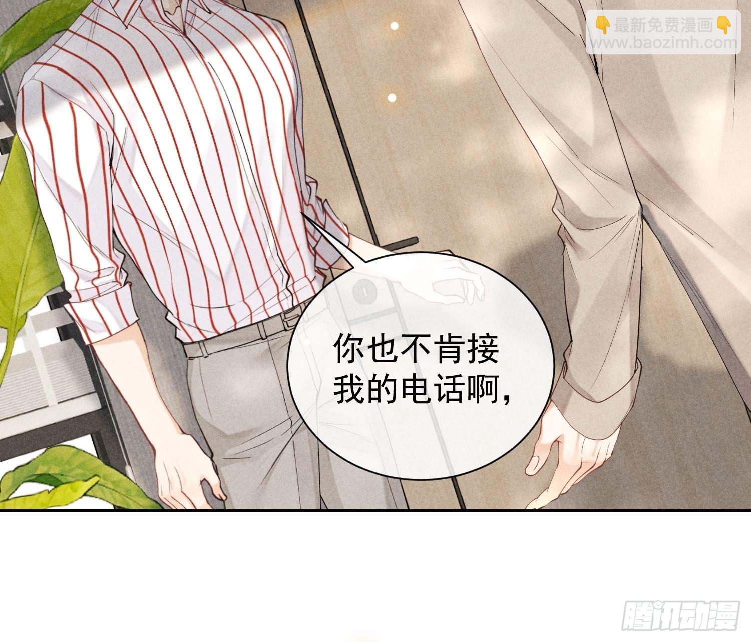 第35话 无法改变的关系(1/2)-第39话