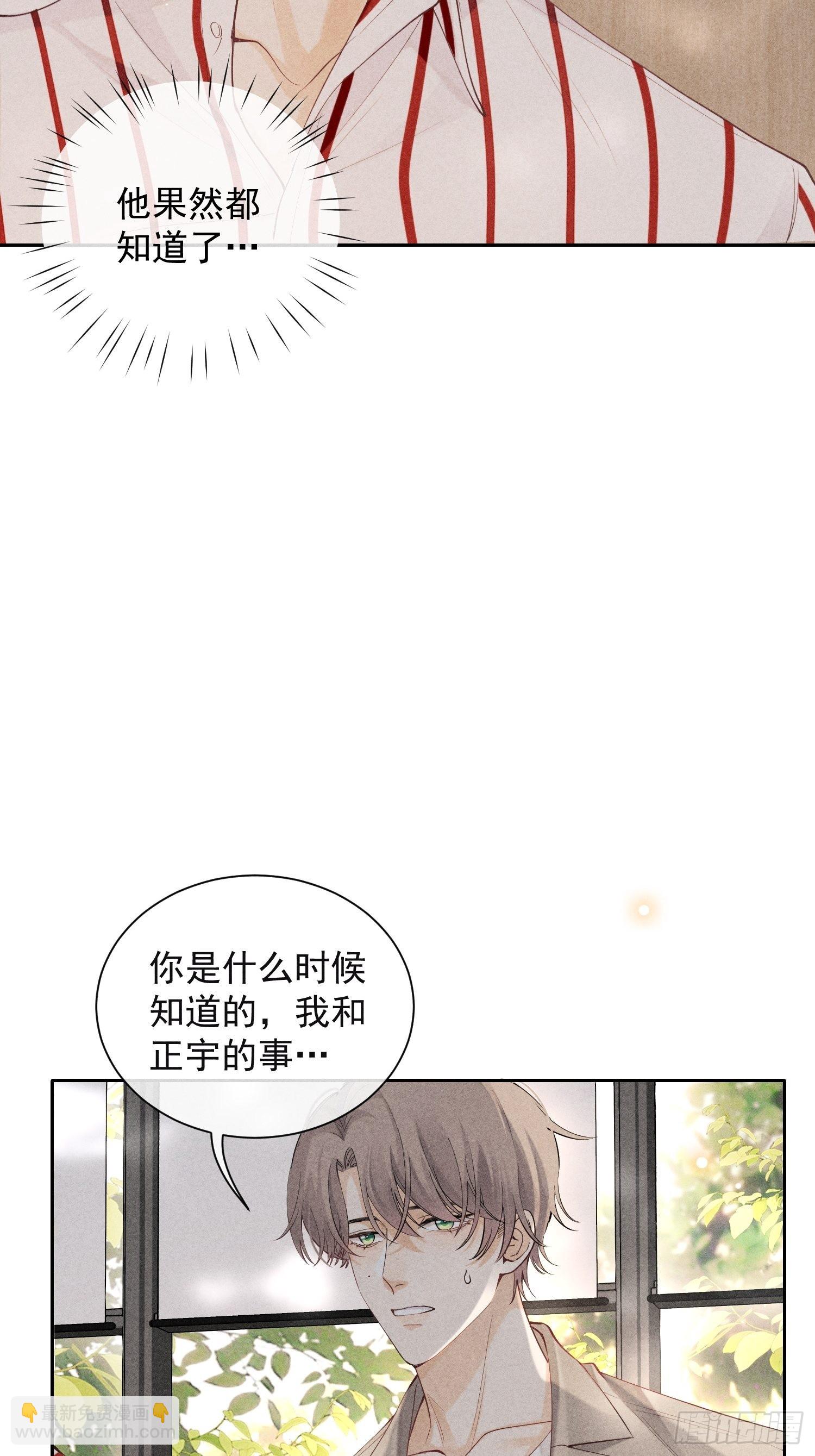 第35话 无法改变的关系(1/2)-第39话