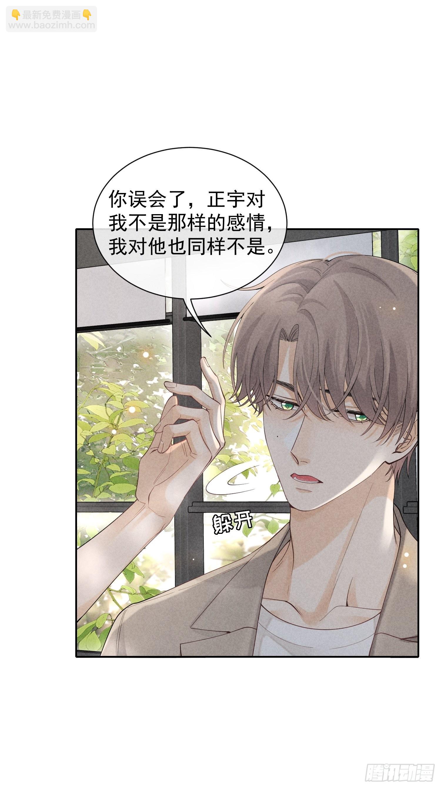 第35话 无法改变的关系(1/2)-第39话