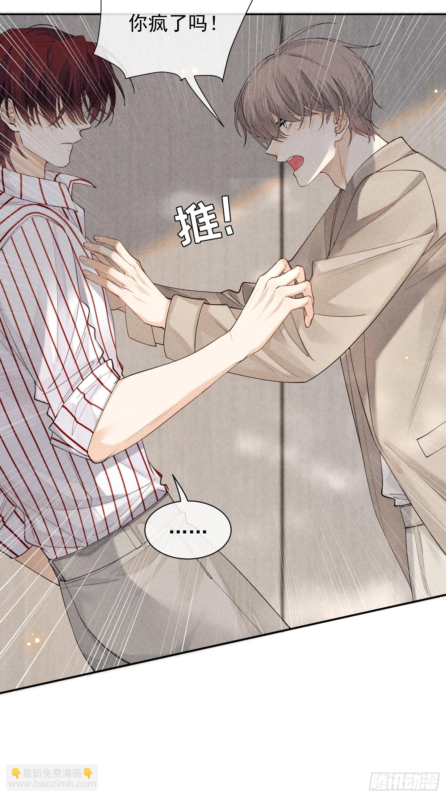 第35话 无法改变的关系(1/2)-第39话