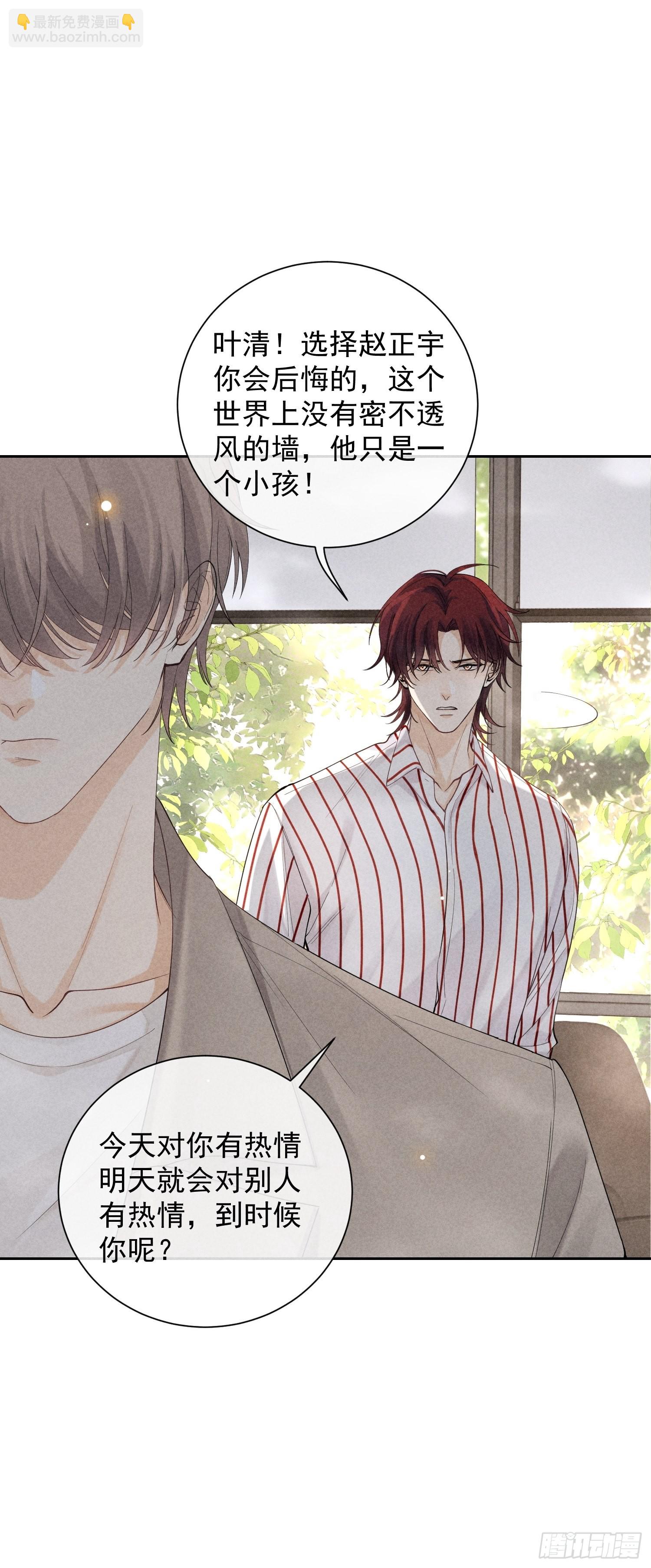第35话 无法改变的关系(1/2)-第39话