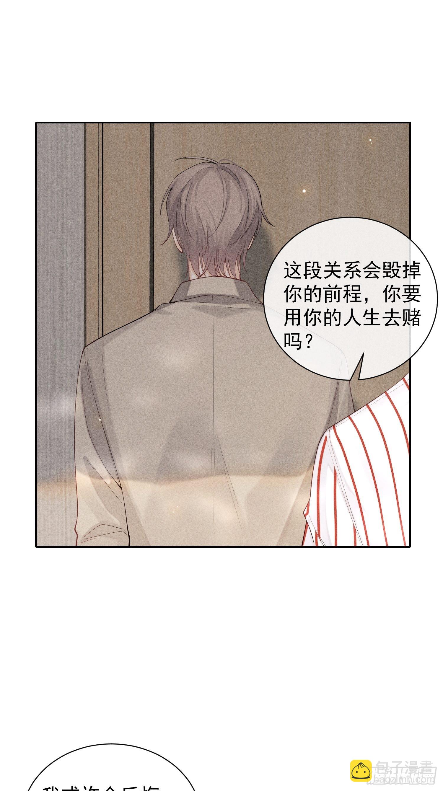 第35话 无法改变的关系(1/2)-第39话
