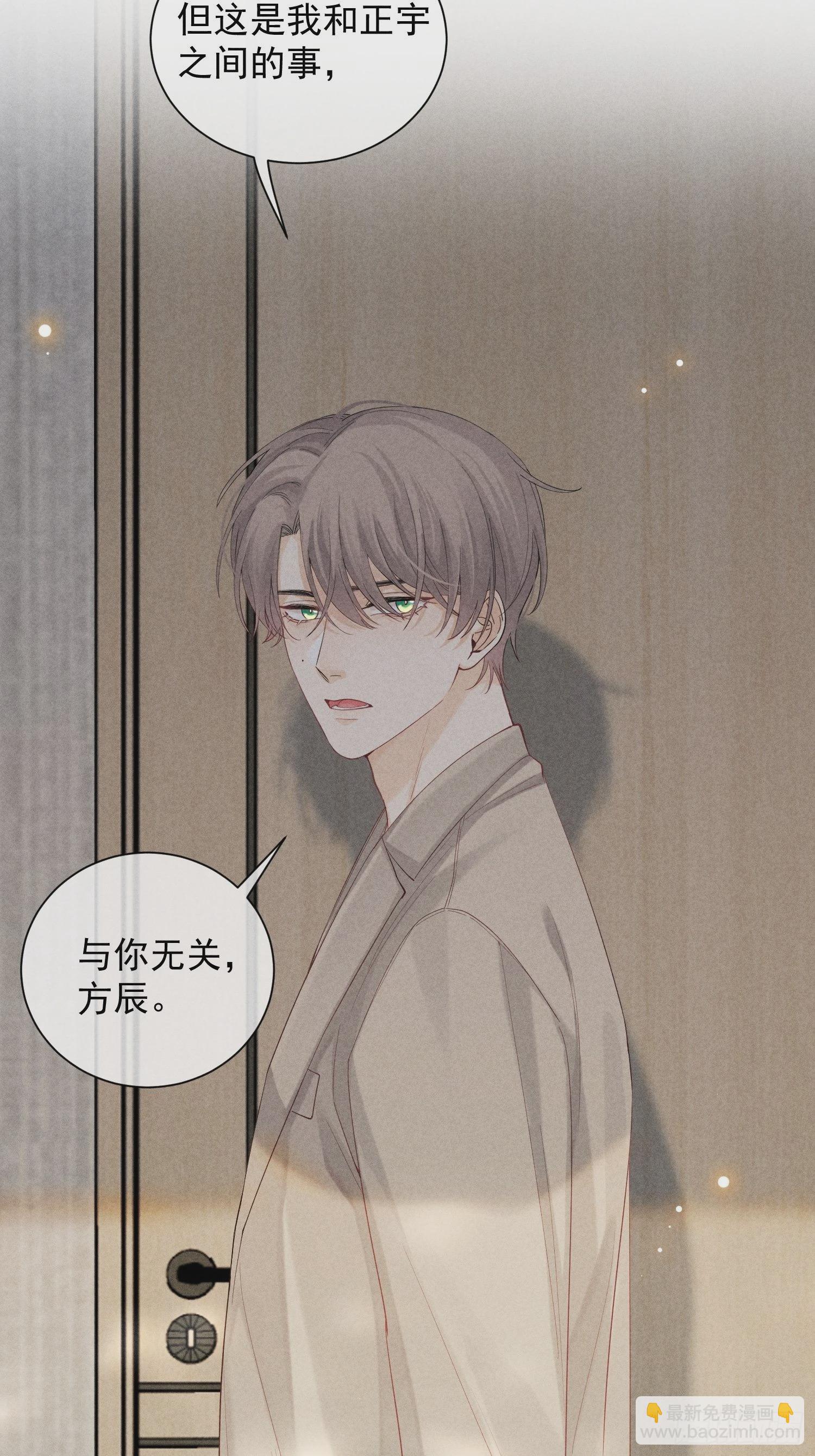 第35话 无法改变的关系(1/2)-第39话