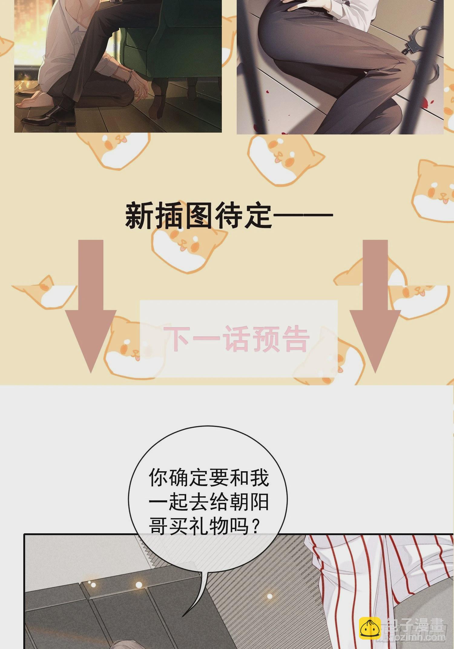 第35话 无法改变的关系(1/2)-第39话