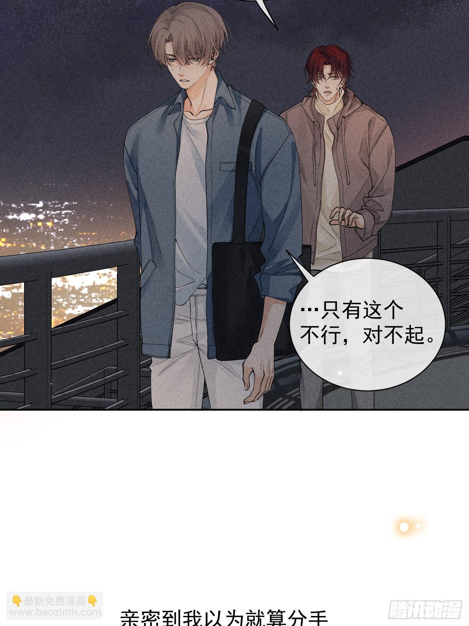 第35话 无法改变的关系(1/2)-第39话