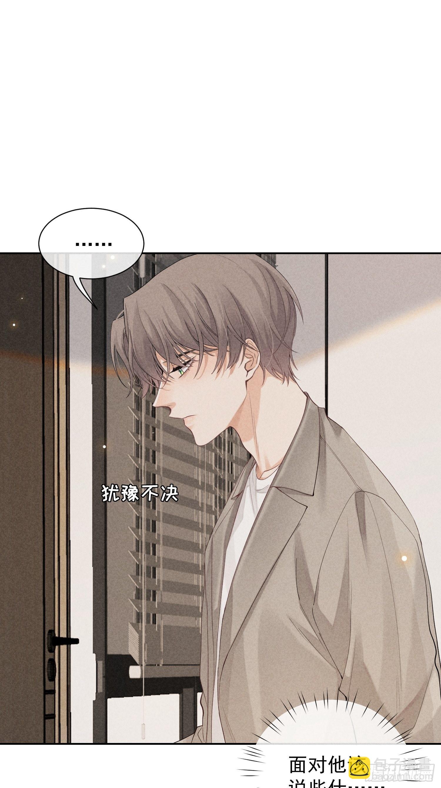 第35话 无法改变的关系(1/2)-第39话