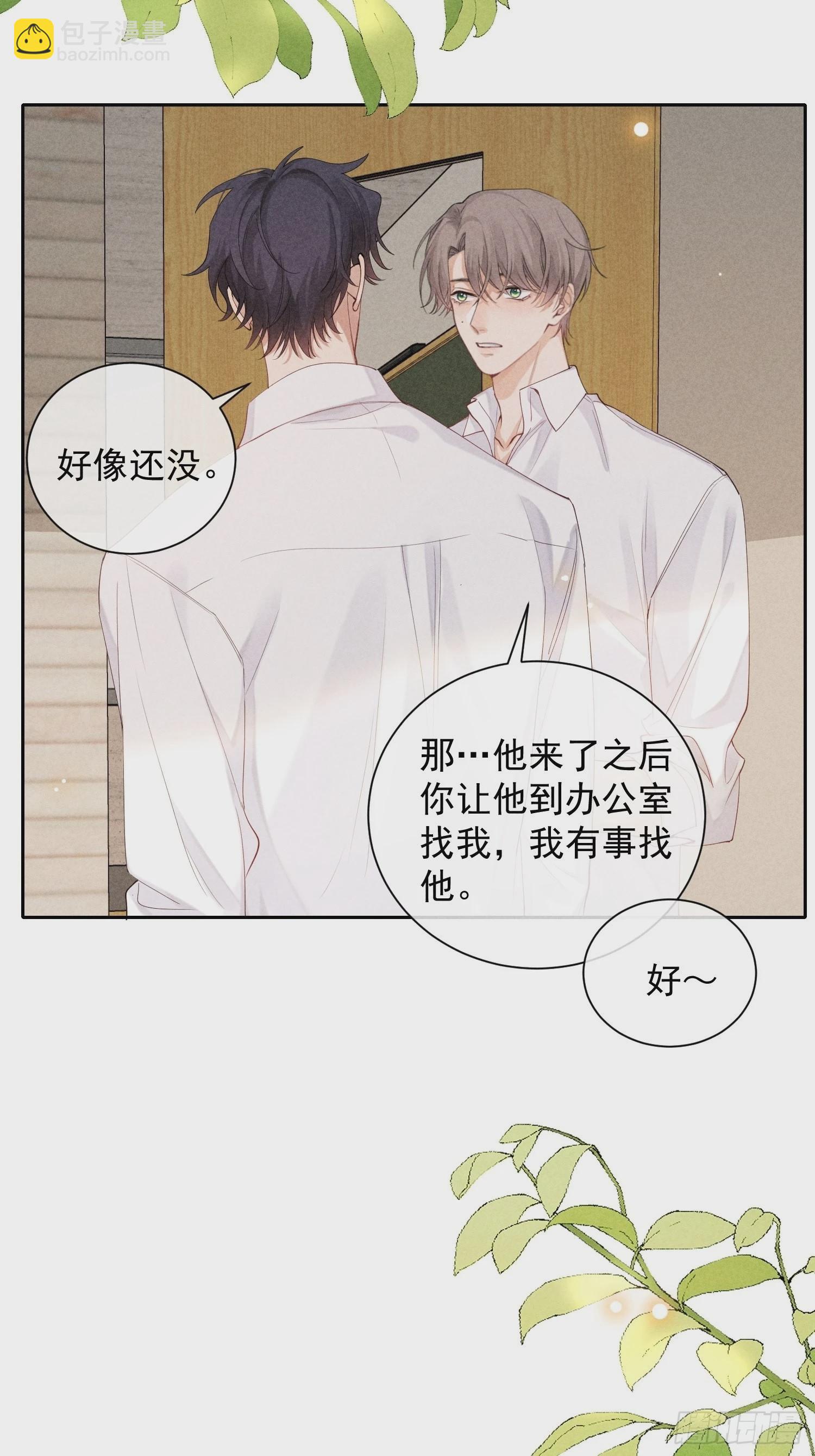 第41话 突然的疏离(1/2)-第45话