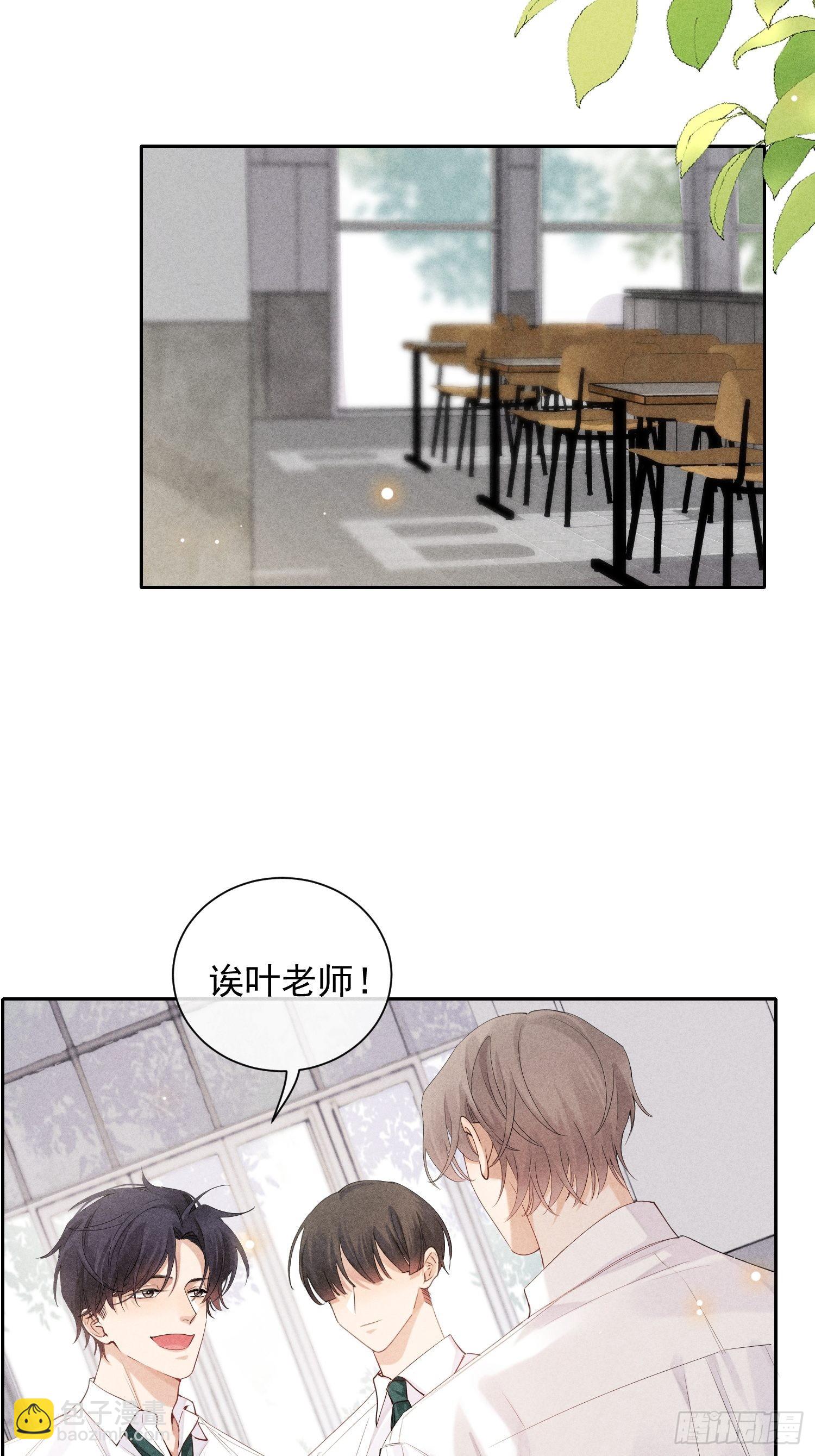 第41话 突然的疏离(1/2)-第45话