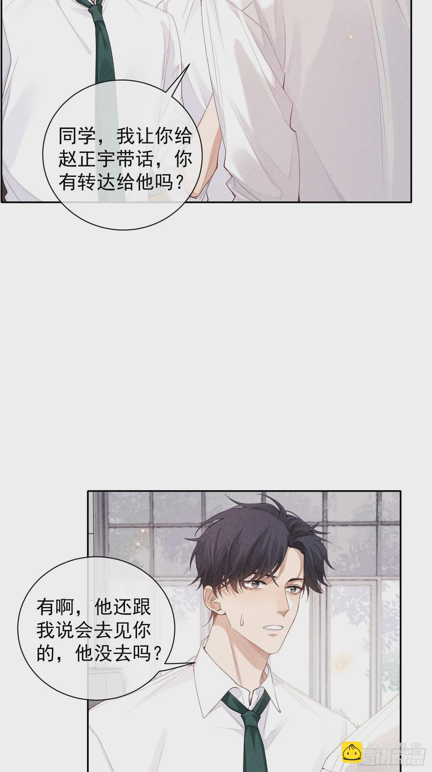 第41话 突然的疏离(1/2)-第45话