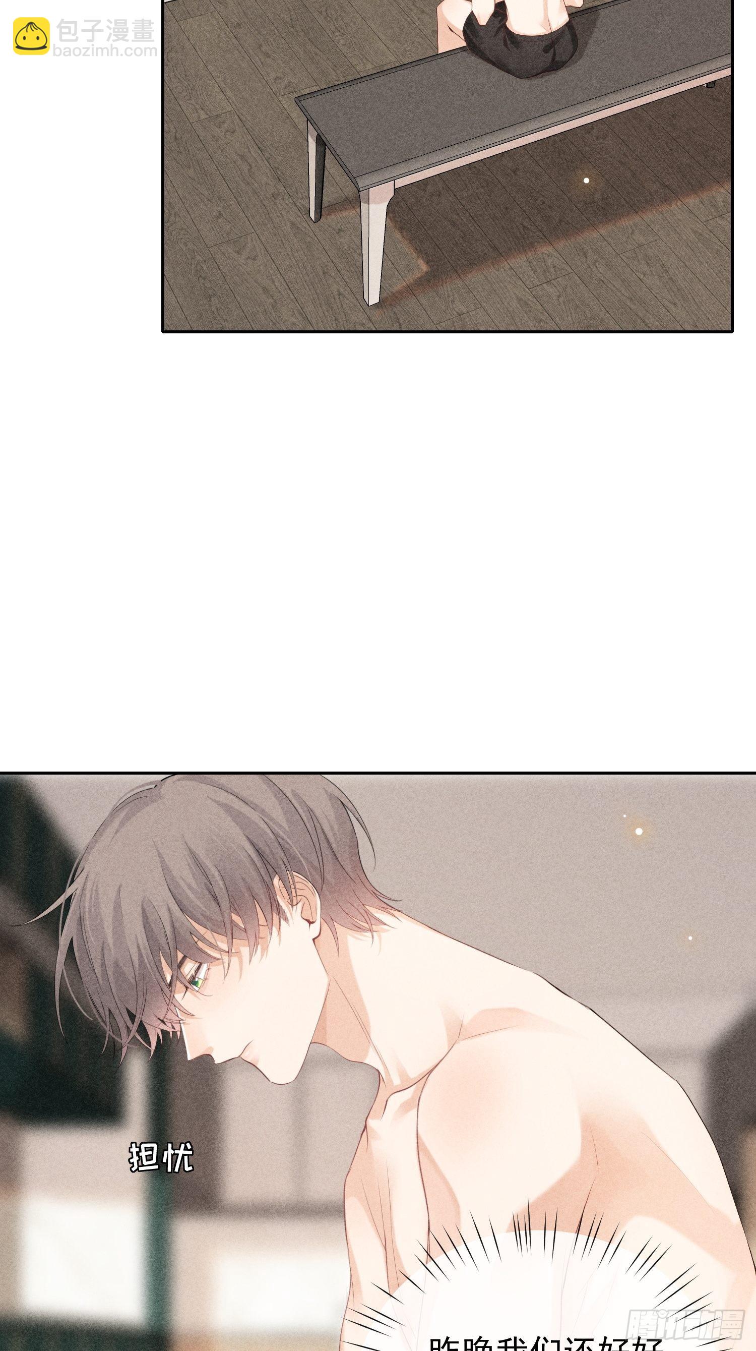 第41话 突然的疏离(1/2)-第45话