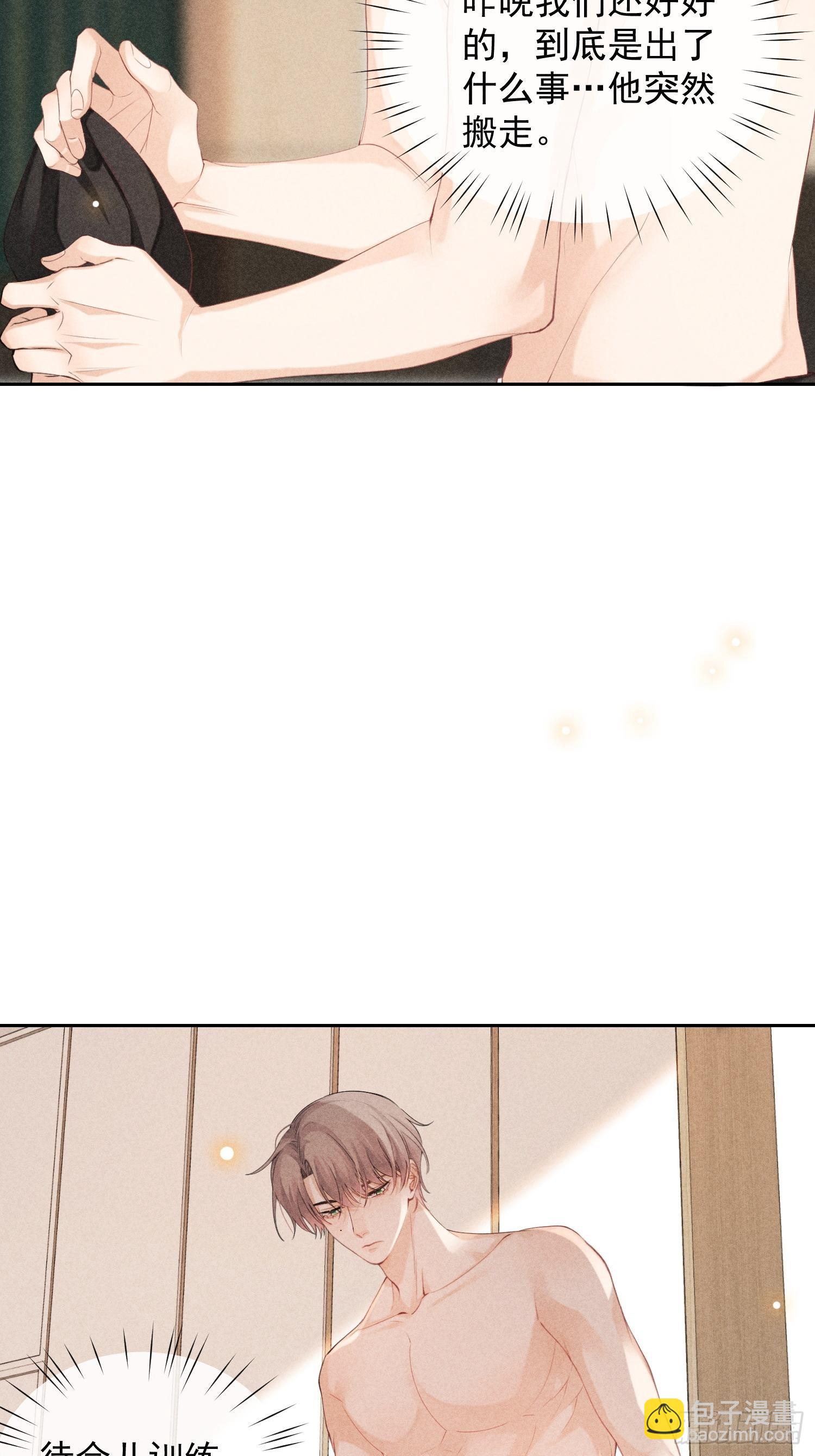 第41话 突然的疏离(1/2)-第45话
