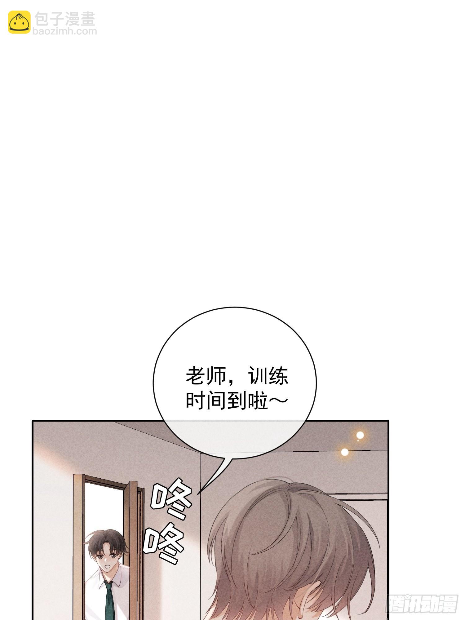 第41话 突然的疏离(1/2)-第45话