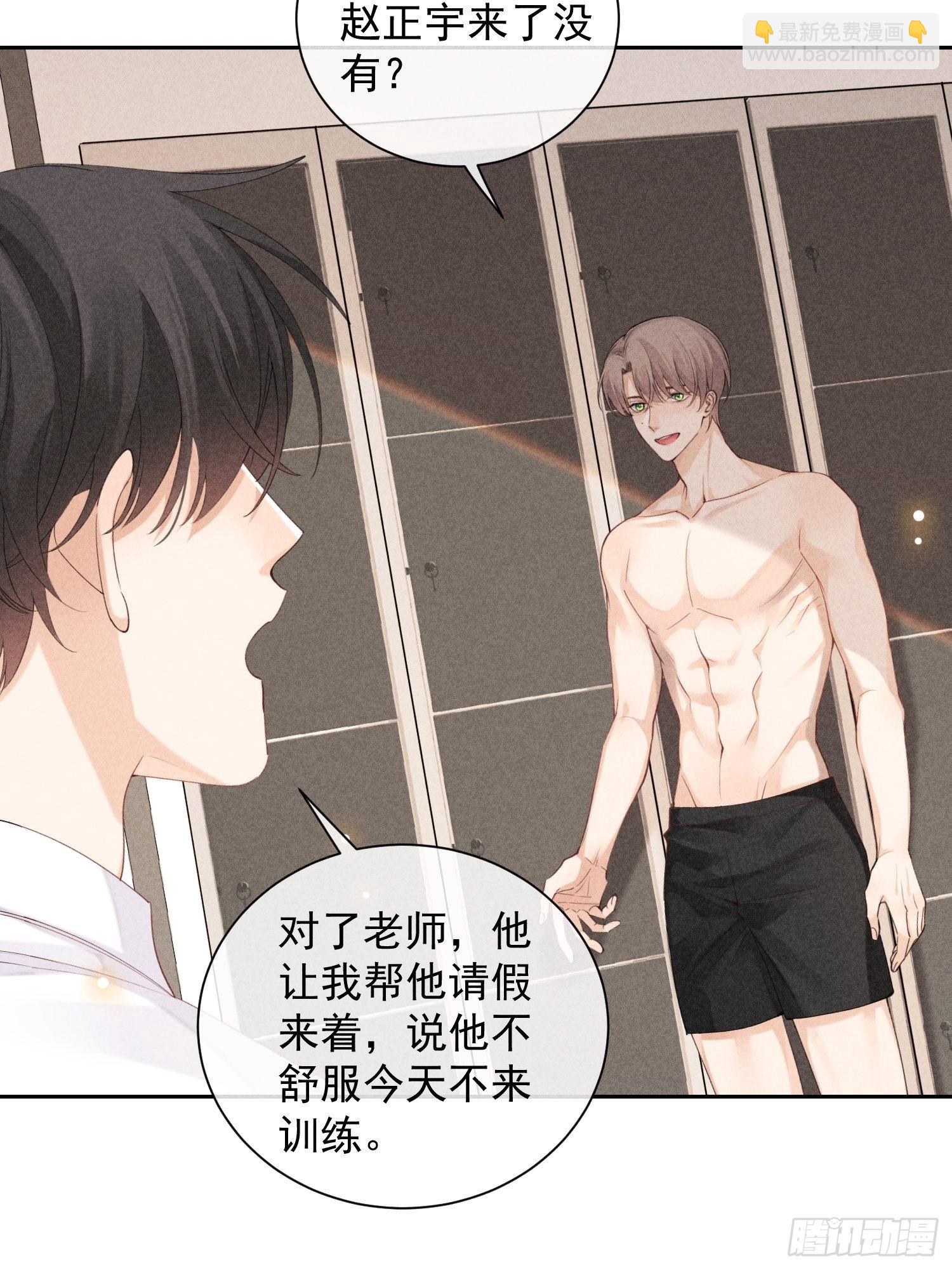 第41话 突然的疏离(1/2)-第45话