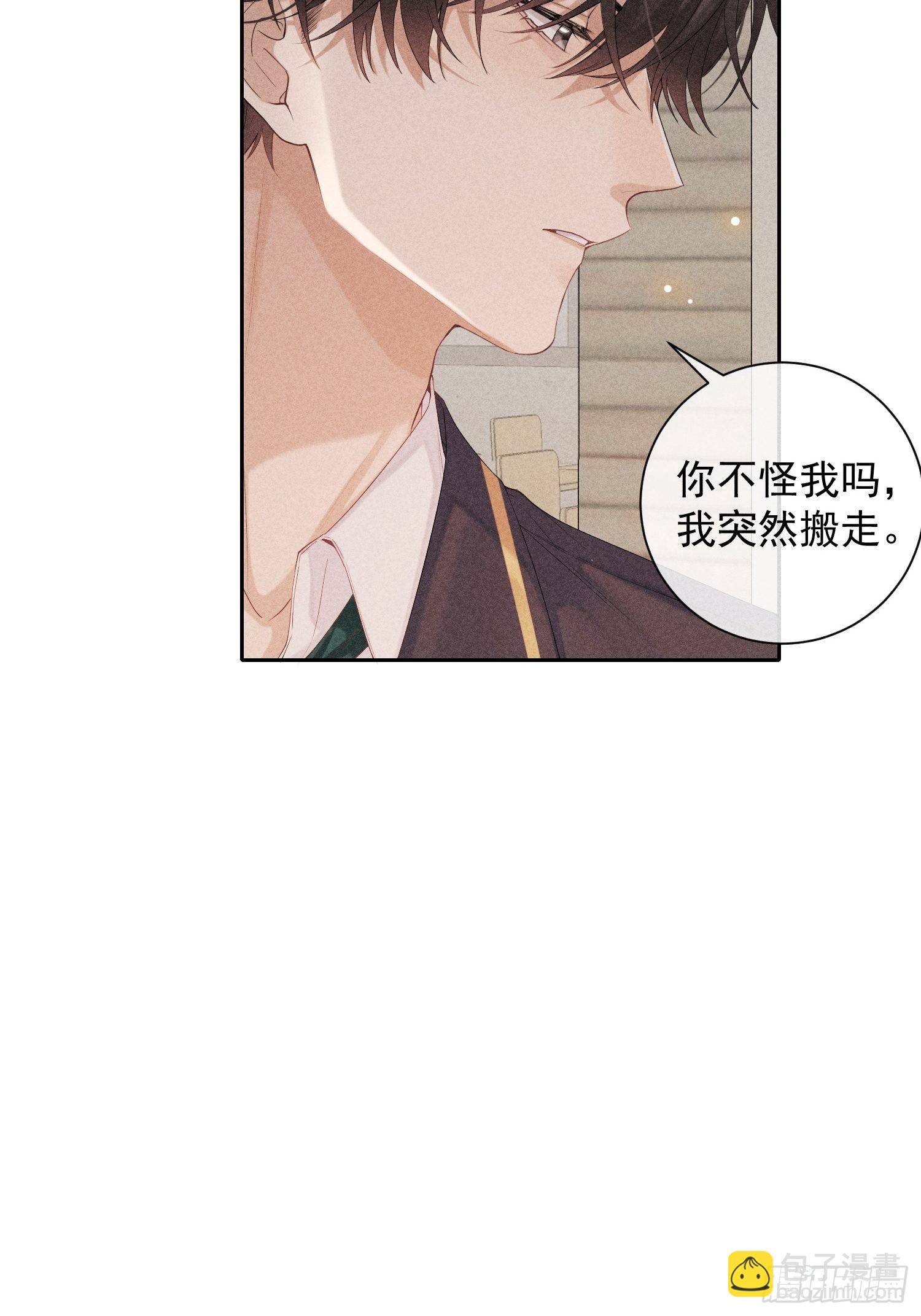 第41话 突然的疏离(1/2)-第45话