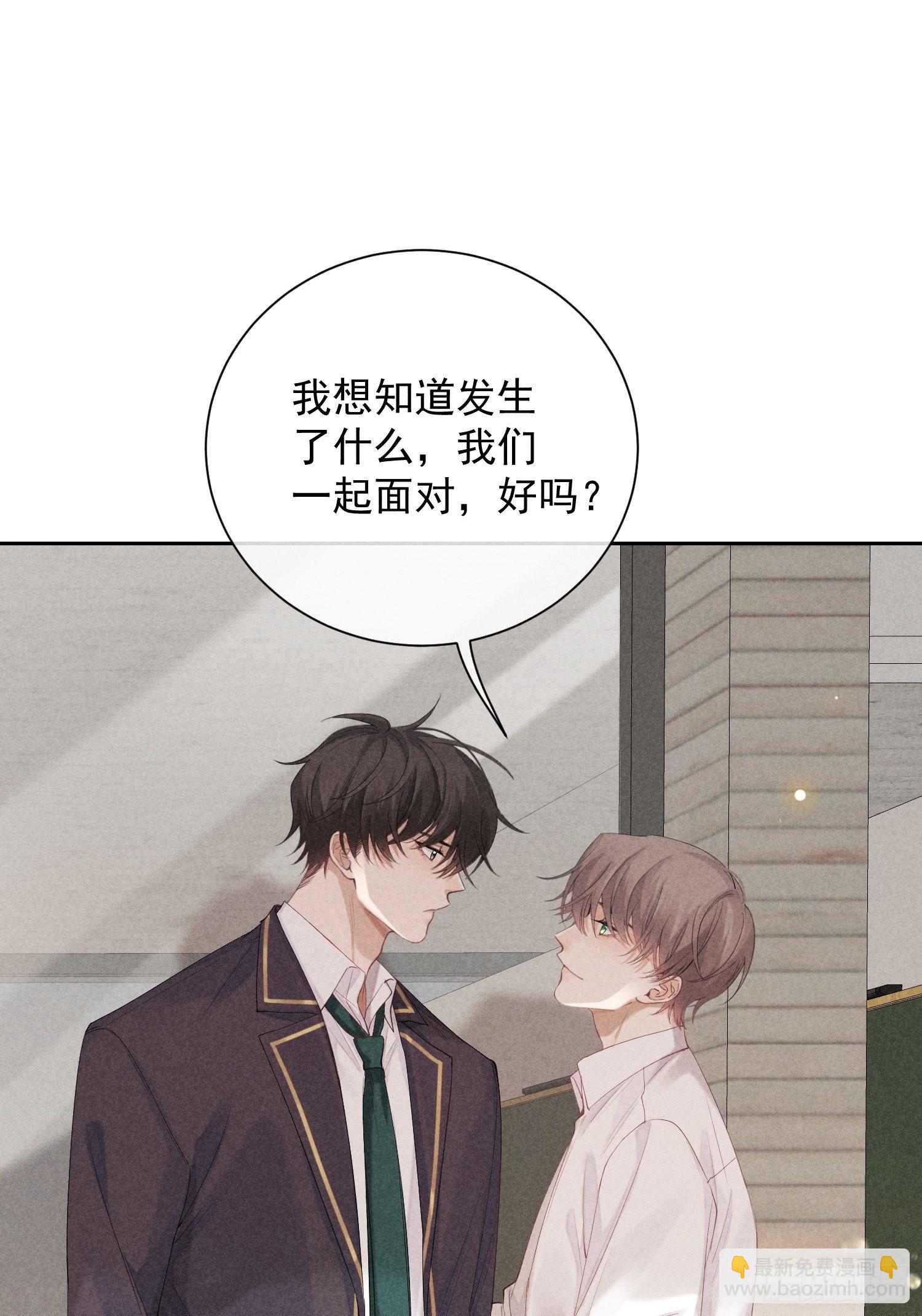 第41话 突然的疏离(1/2)-第45话