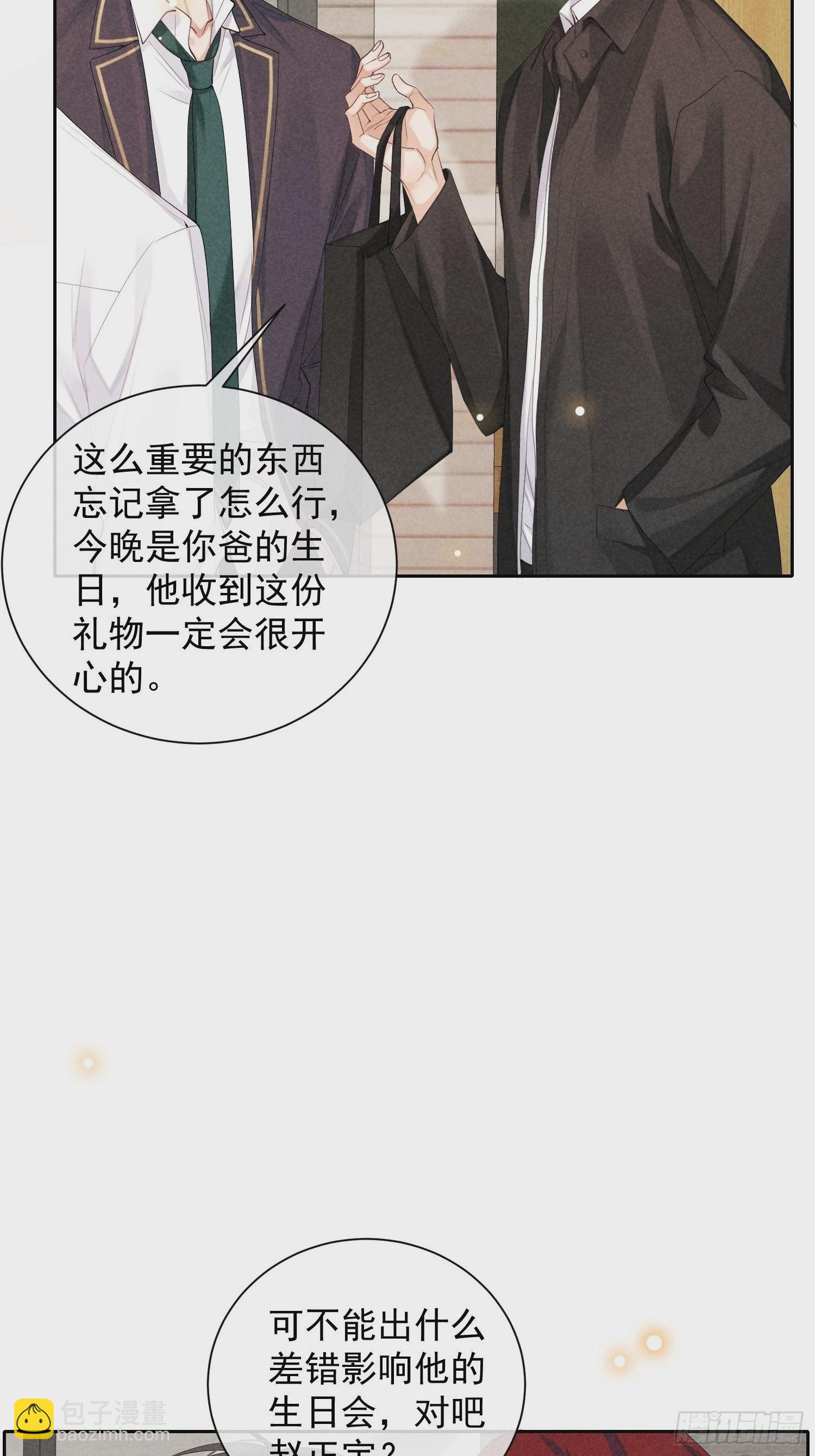 第41话 突然的疏离(1/2)-第45话