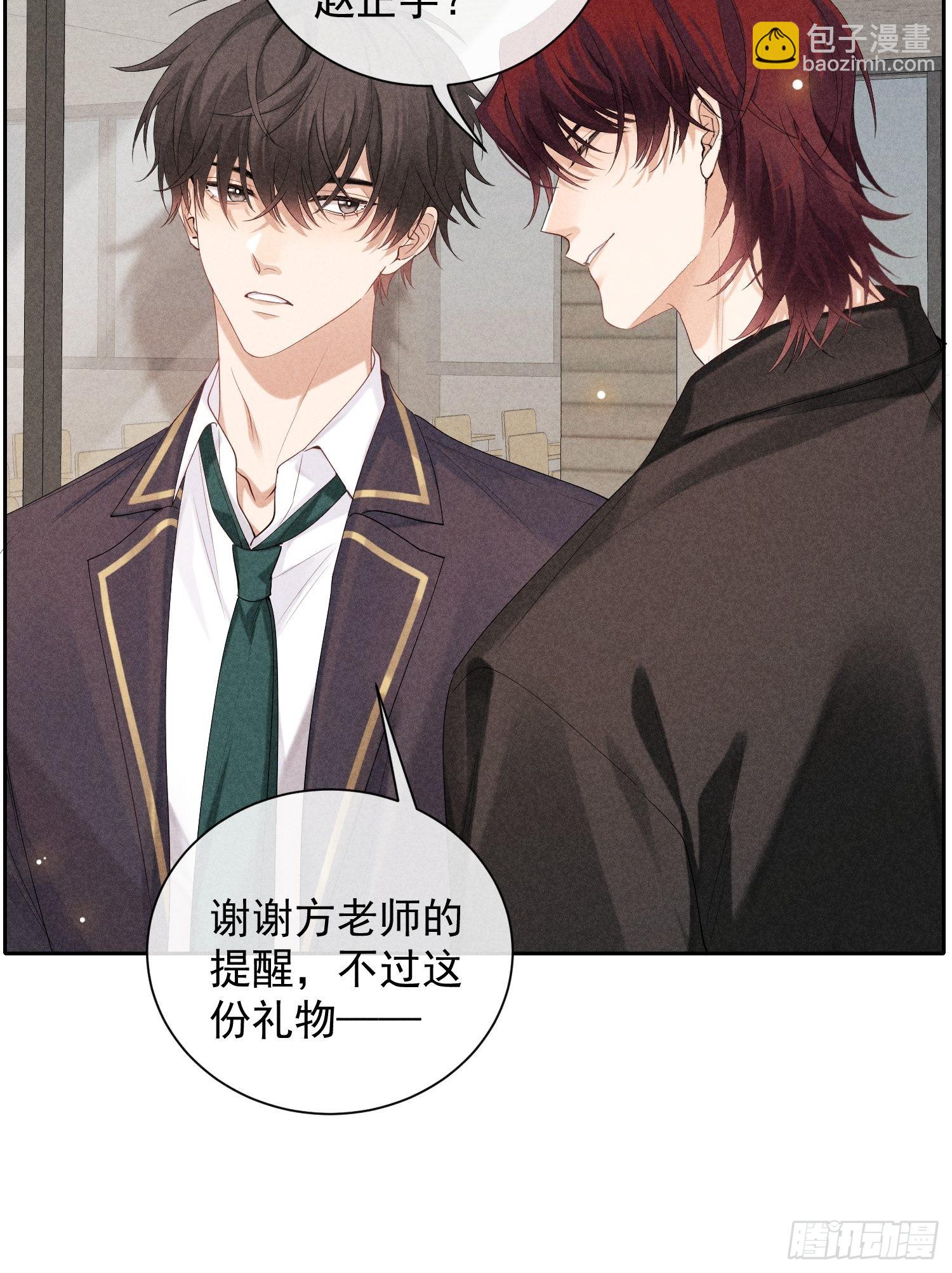 第41话 突然的疏离(1/2)-第45话