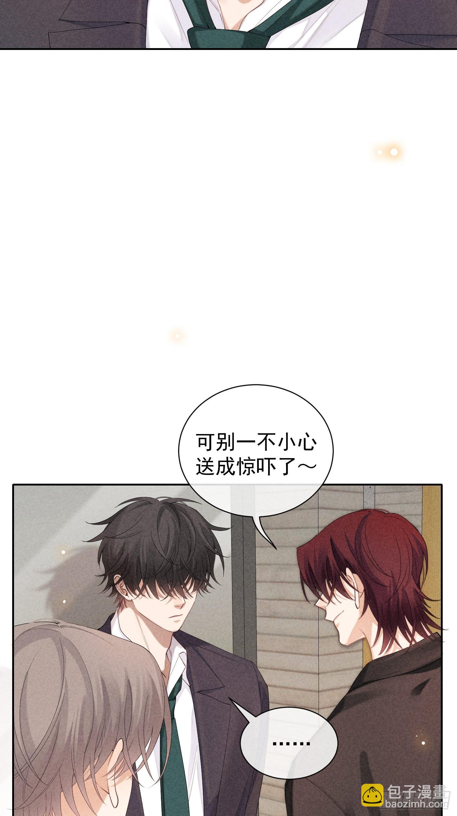 第41话 突然的疏离(1/2)-第45话