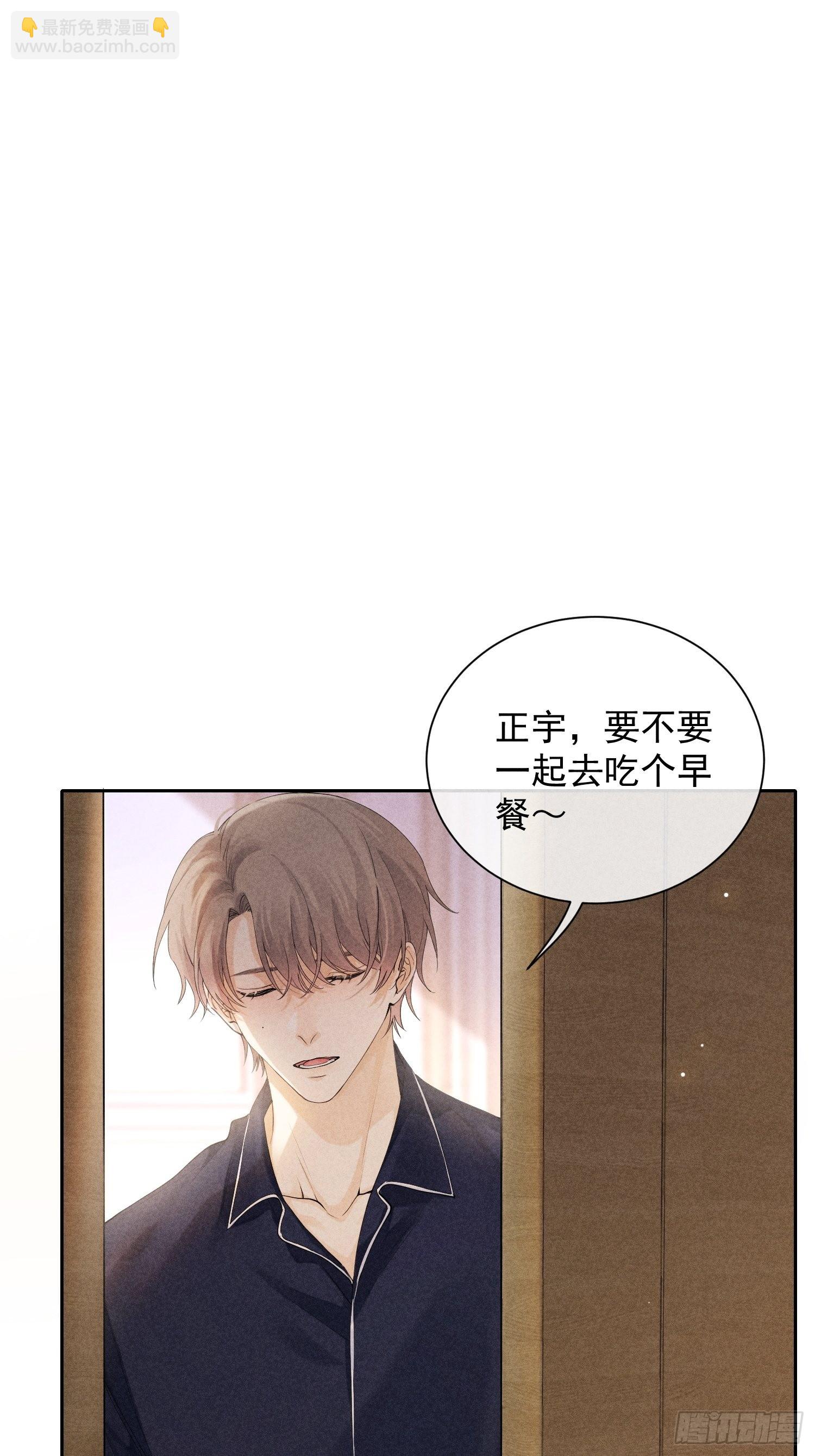 第41话 突然的疏离(1/2)-第45话