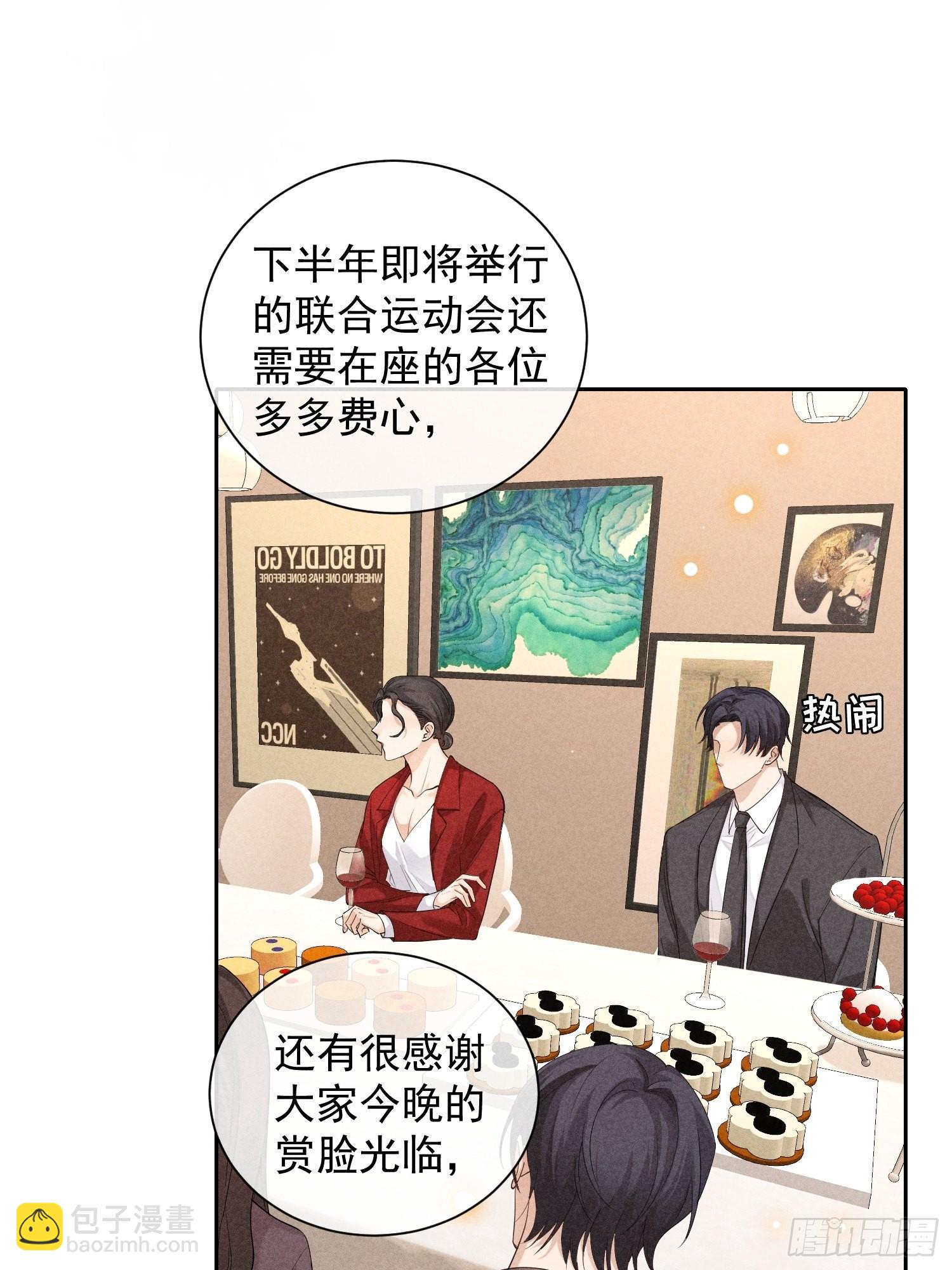 第43话 尖锐的交锋(1/2)-第47话