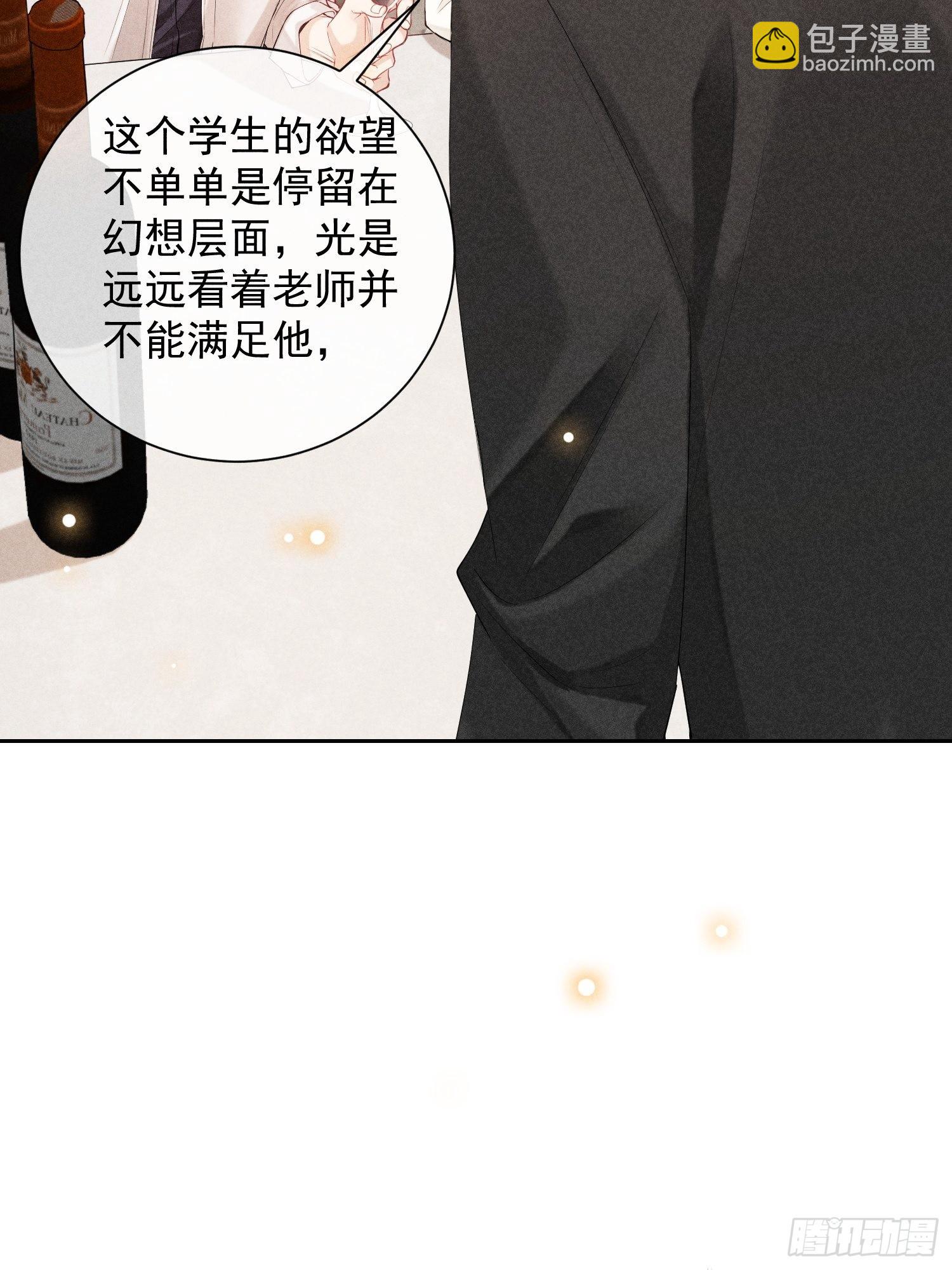第43话 尖锐的交锋(1/2)-第47话